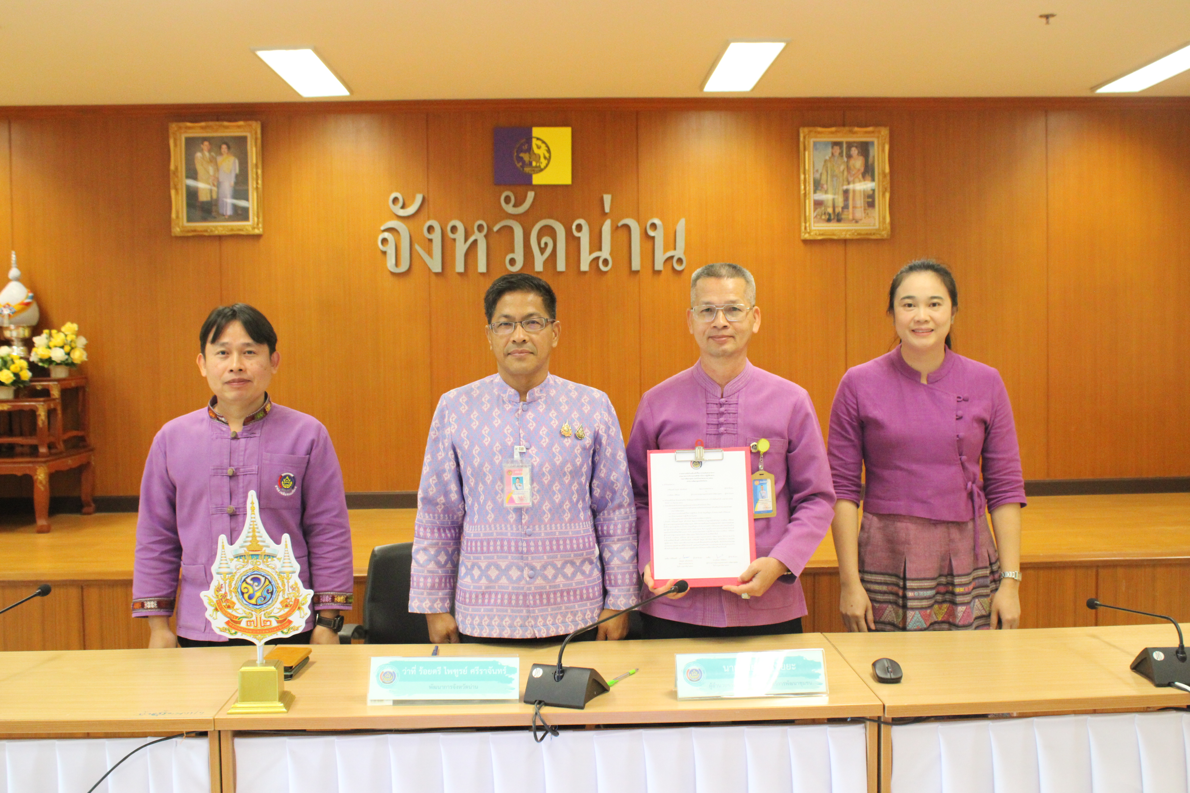 #น่านไม่เนิบ #NAN3FAST พช.น่าน ประชุมเชิงปฏิบัติการการดำเนินงานตัวชี้วัดตามมาตรการปรับปรุงประสิทธิภาพในการปฏิบัติราชการ และตัวชี้วัดการประเมินผลการปฏิบัติราชการ กรมการพัฒนาชุมชน ประจำปีงบประมาณ พ.ศ. 2568