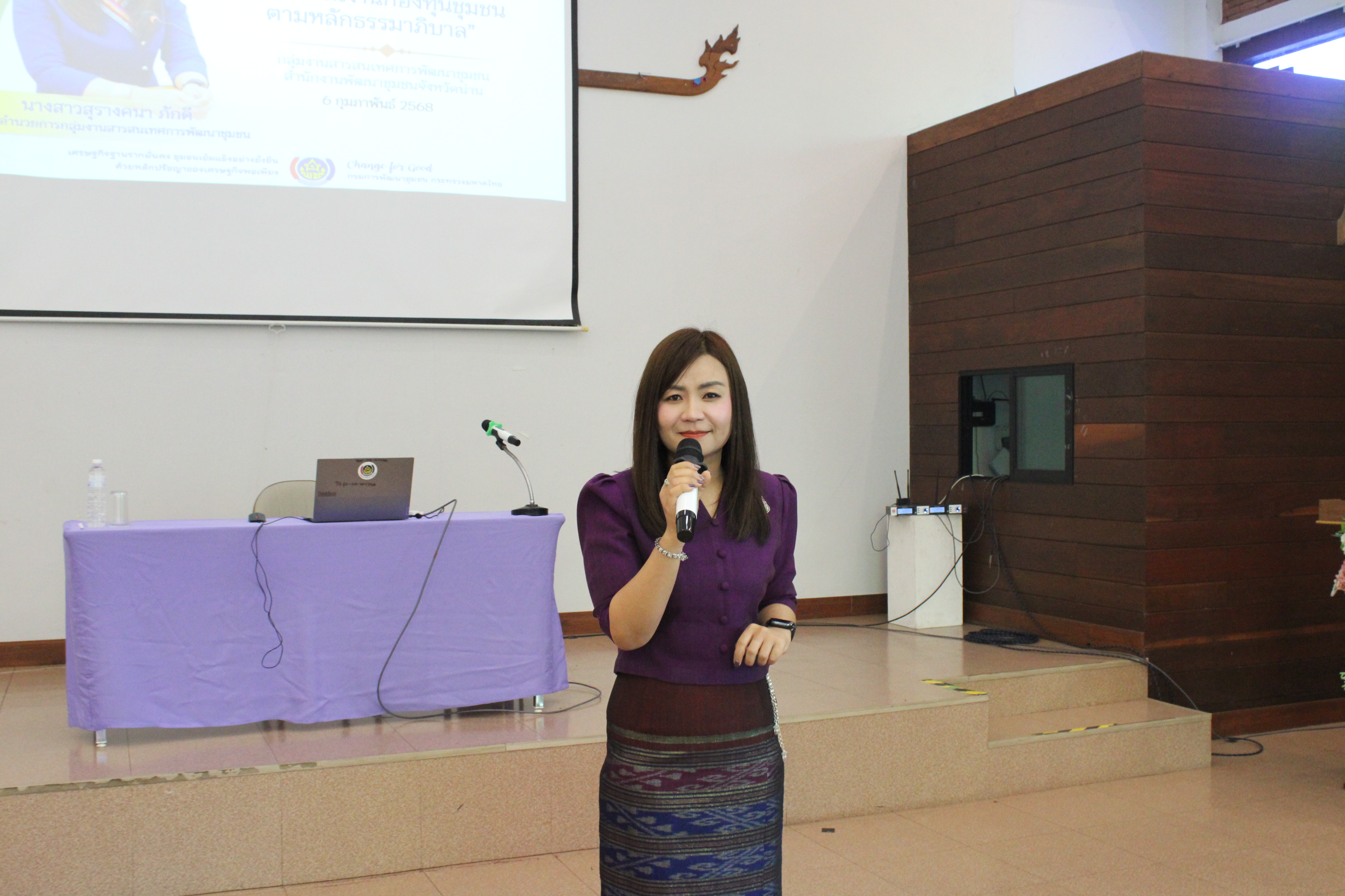 #น่านไม่เนิบ #NAN3FAST พช.น่าน ประชุมเชิงปฏิบัติการเสริมสร้างธรรมาภิบาลโครงการแก้ไขปัญหาความยากจน (กข.คจ.) พัฒนาศักยภาพบุคลากรและคณะกรรมการ กข.คจ. บริหารโครงการโปร่งใส ตรวจสอบได้