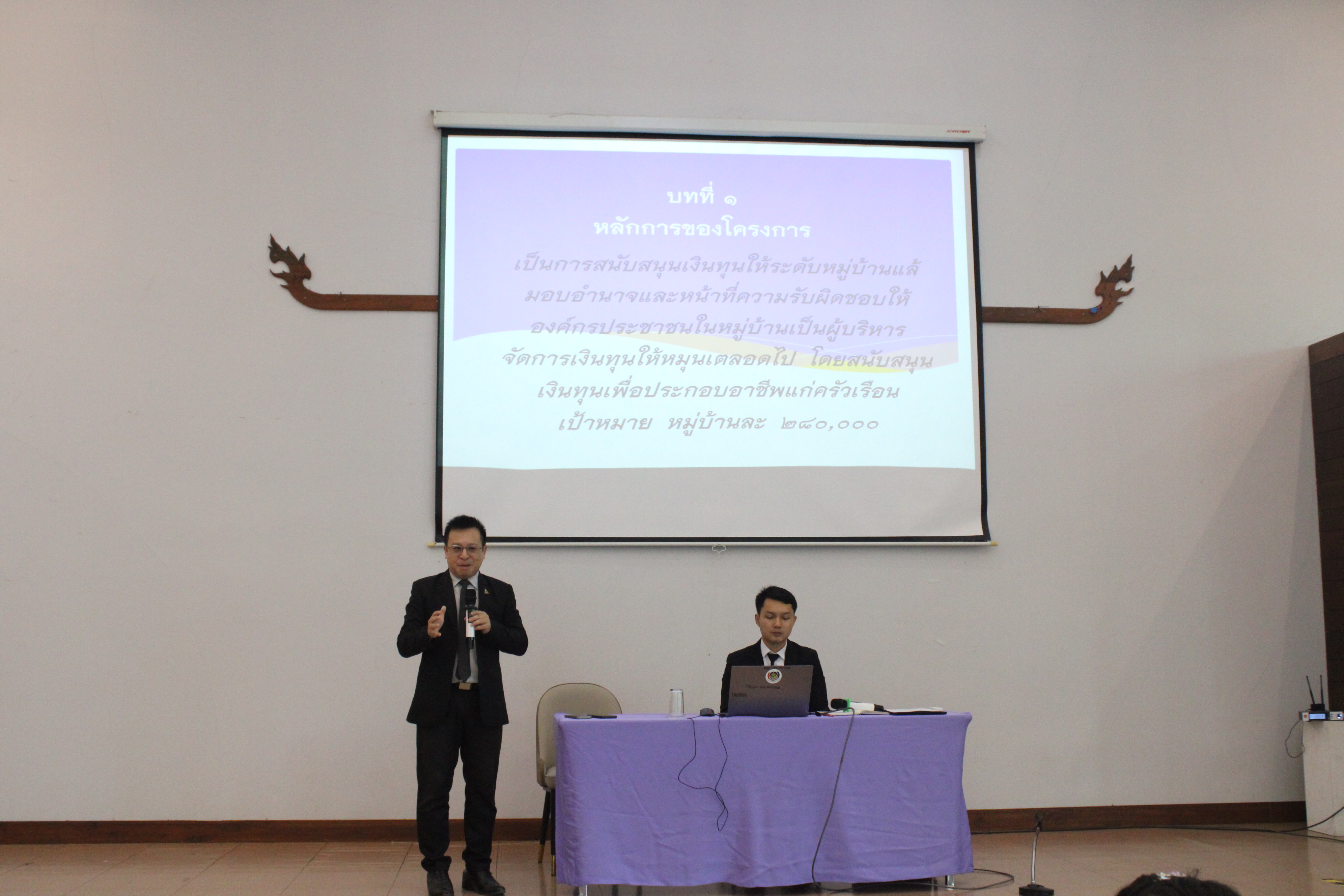 #น่านไม่เนิบ #NAN3FAST พช.น่าน ประชุมเชิงปฏิบัติการเสริมสร้างธรรมาภิบาลโครงการแก้ไขปัญหาความยากจน (กข.คจ.) พัฒนาศักยภาพบุคลากรและคณะกรรมการ กข.คจ. บริหารโครงการโปร่งใส ตรวจสอบได้