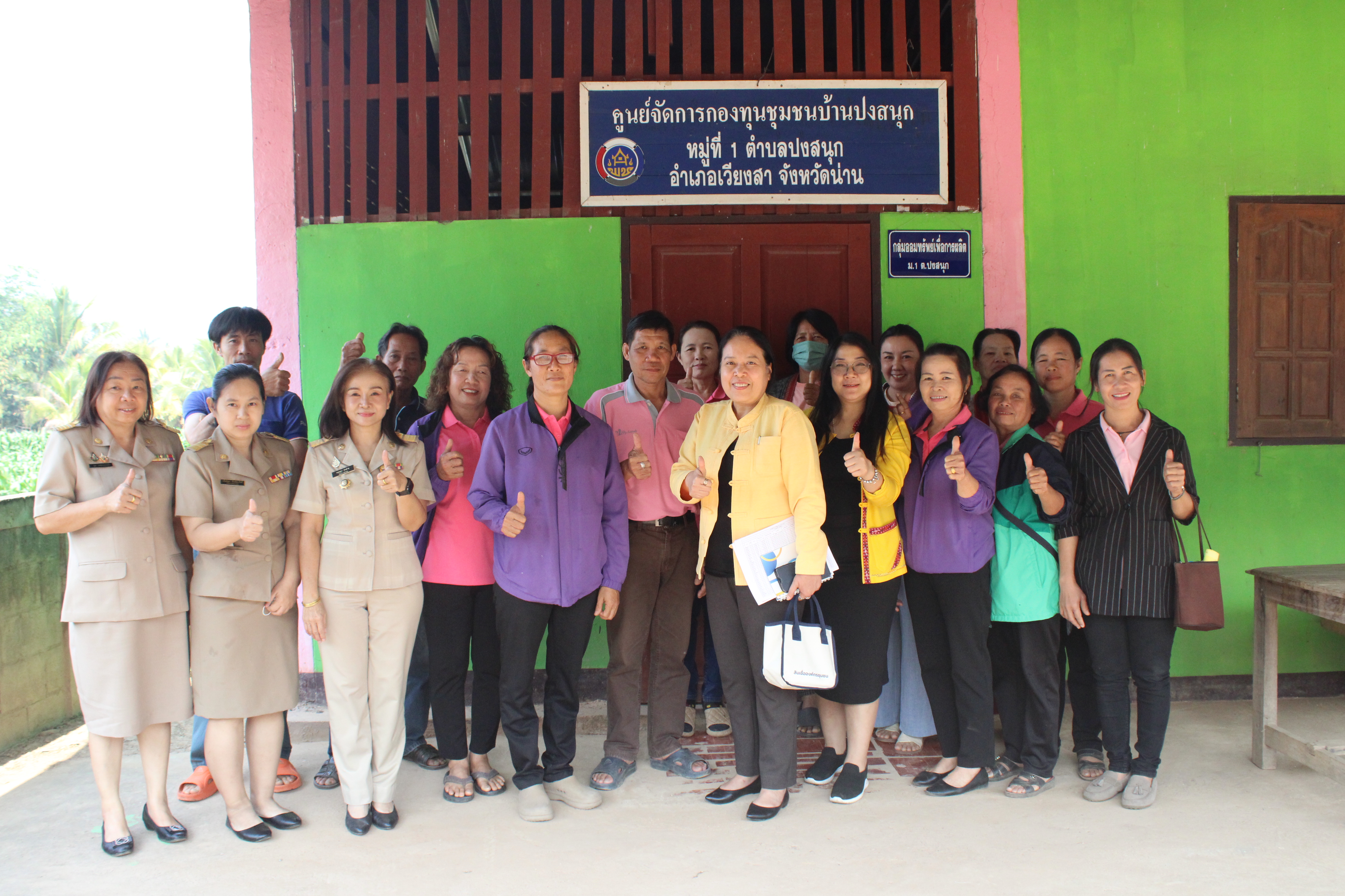 #น่านไม่เนิบ #NAN3FAST กรมการพัฒนาชุมชนลงพื้นที่จังหวัดน่าน ติดตามงานศูนย์จัดการกองทุนชุมชน ยกระดับการแก้ปัญหาหนี้สินครัวเรือน