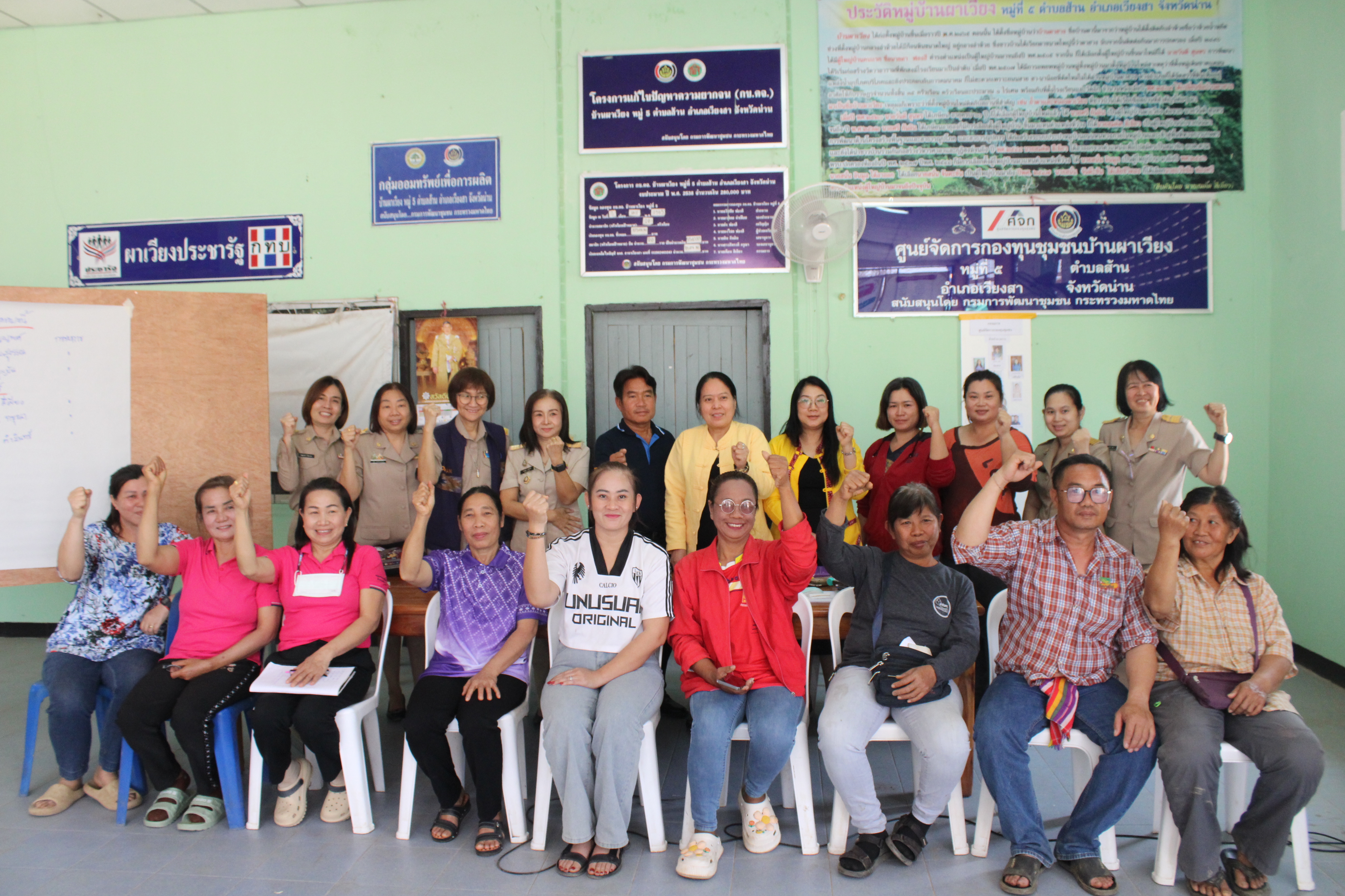 #น่านไม่เนิบ #NAN3FAST กรมการพัฒนาชุมชนลงพื้นที่จังหวัดน่าน ติดตามงานศูนย์จัดการกองทุนชุมชน ยกระดับการแก้ปัญหาหนี้สินครัวเรือน