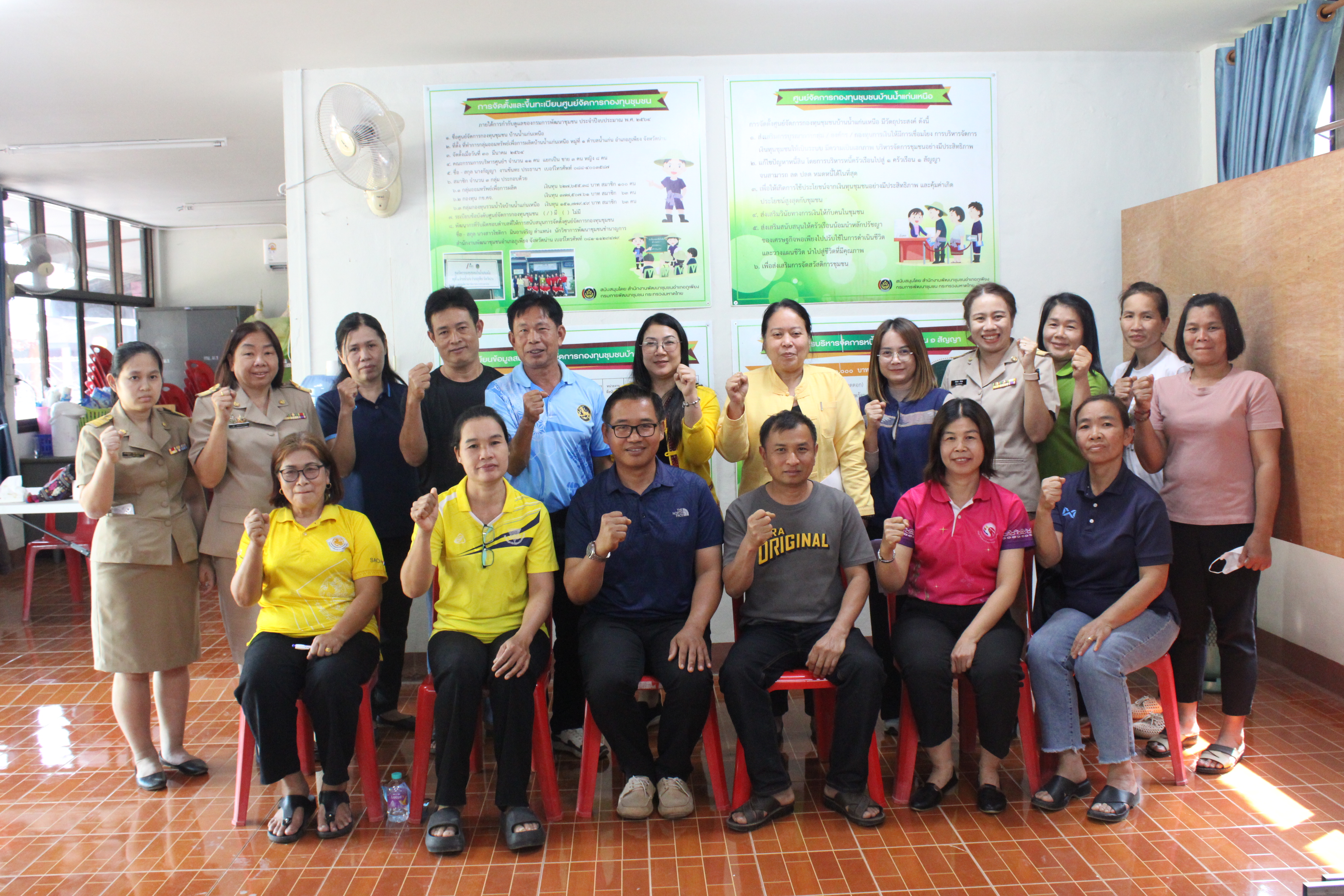 #น่านไม่เนิบ #NAN3FAST กรมการพัฒนาชุมชนลงพื้นที่จังหวัดน่าน ติดตามงานศูนย์จัดการกองทุนชุมชน ยกระดับการแก้ปัญหาหนี้สินครัวเรือน