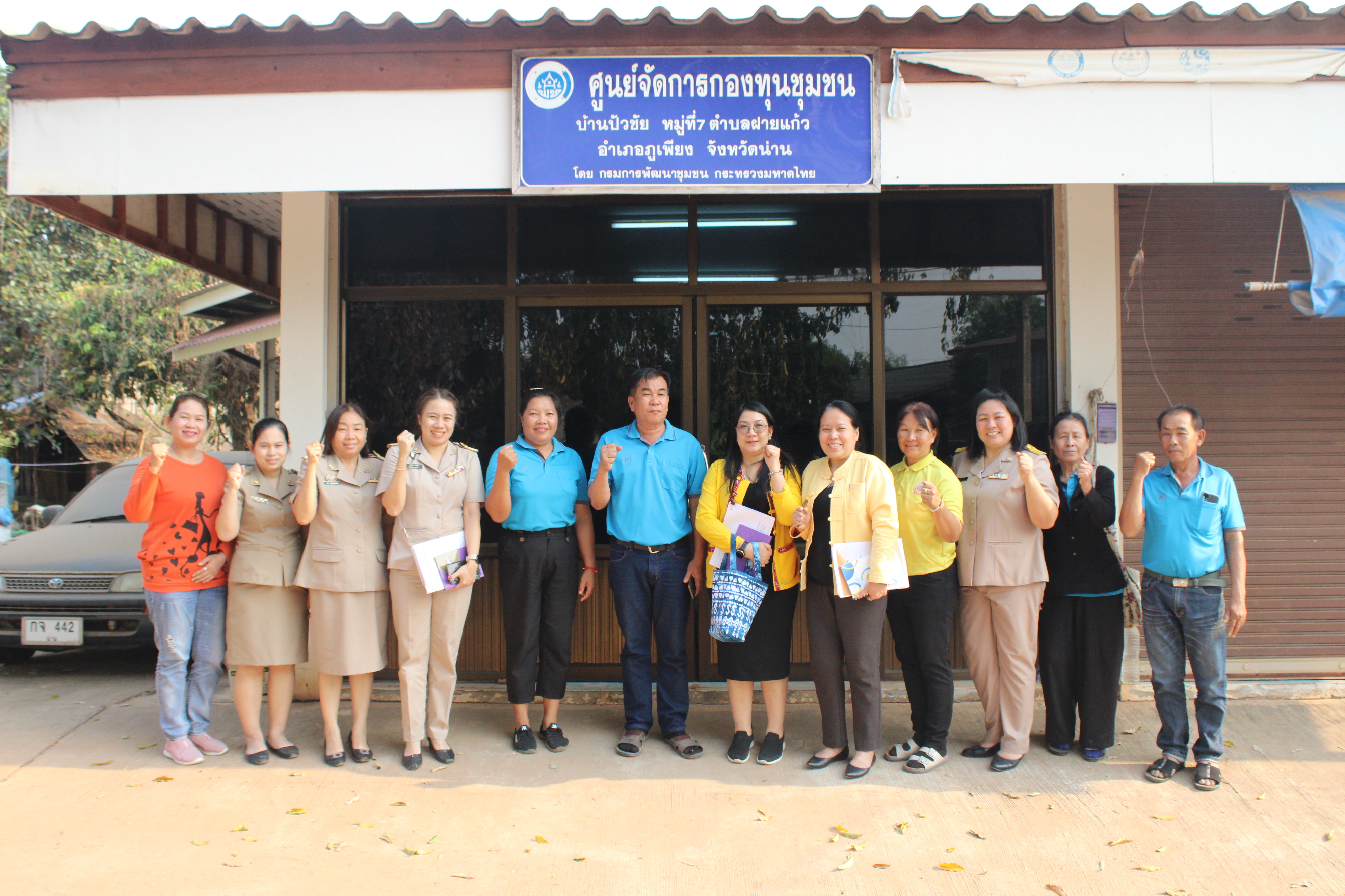 #น่านไม่เนิบ #NAN3FAST กรมการพัฒนาชุมชนลงพื้นที่จังหวัดน่าน ติดตามงานศูนย์จัดการกองทุนชุมชน ยกระดับการแก้ปัญหาหนี้สินครัวเรือน