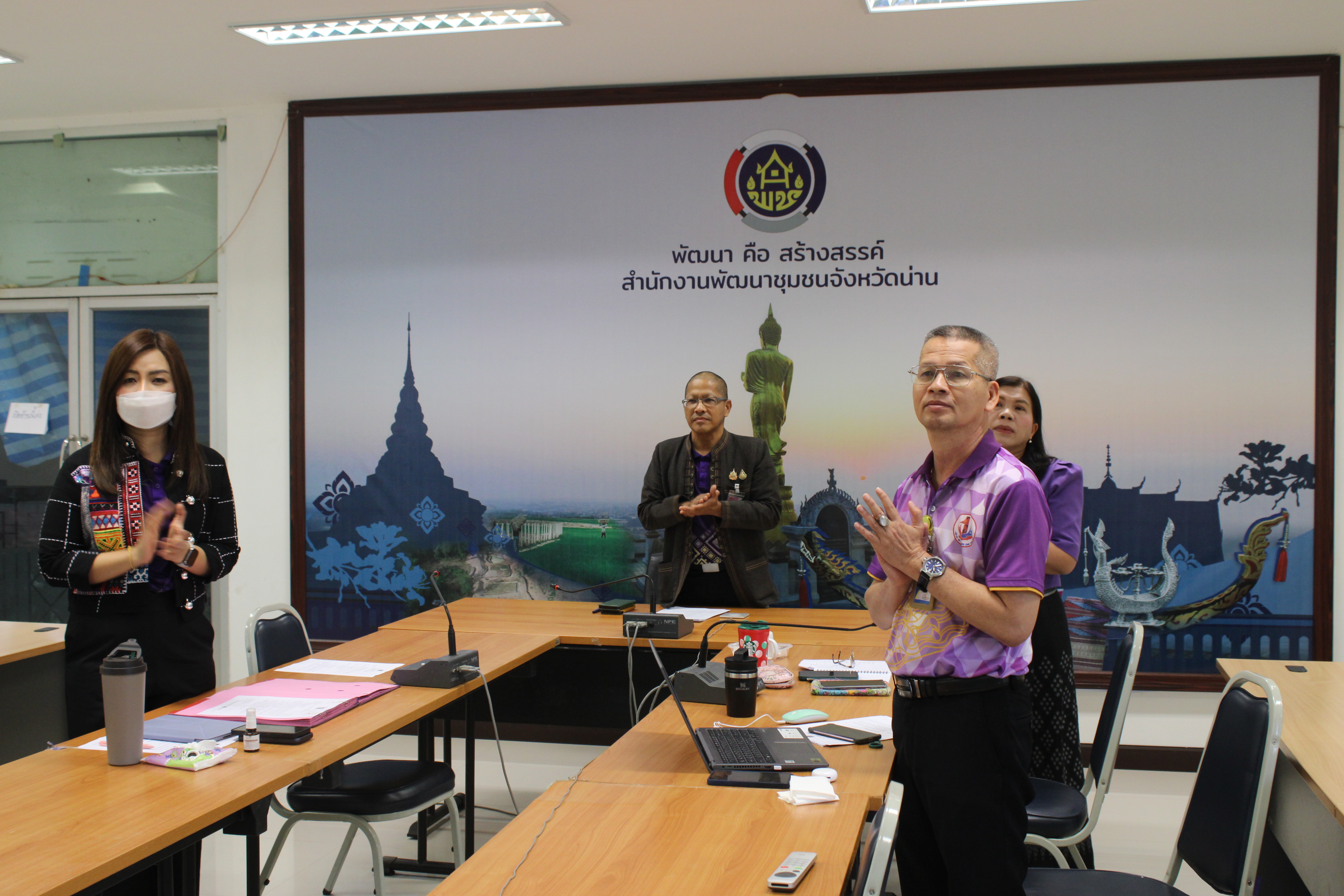 #น่านไม่เนิบ #NAN3FAST พช.น่าน ร่วมประชุมกรมการพัฒนาชุมชน ครั้งที่ 2/2568 มุ่งสู่เป้าหมาย “Change for Good” พร้อมติดตามความก้าวหน้าการดำเนินงาน