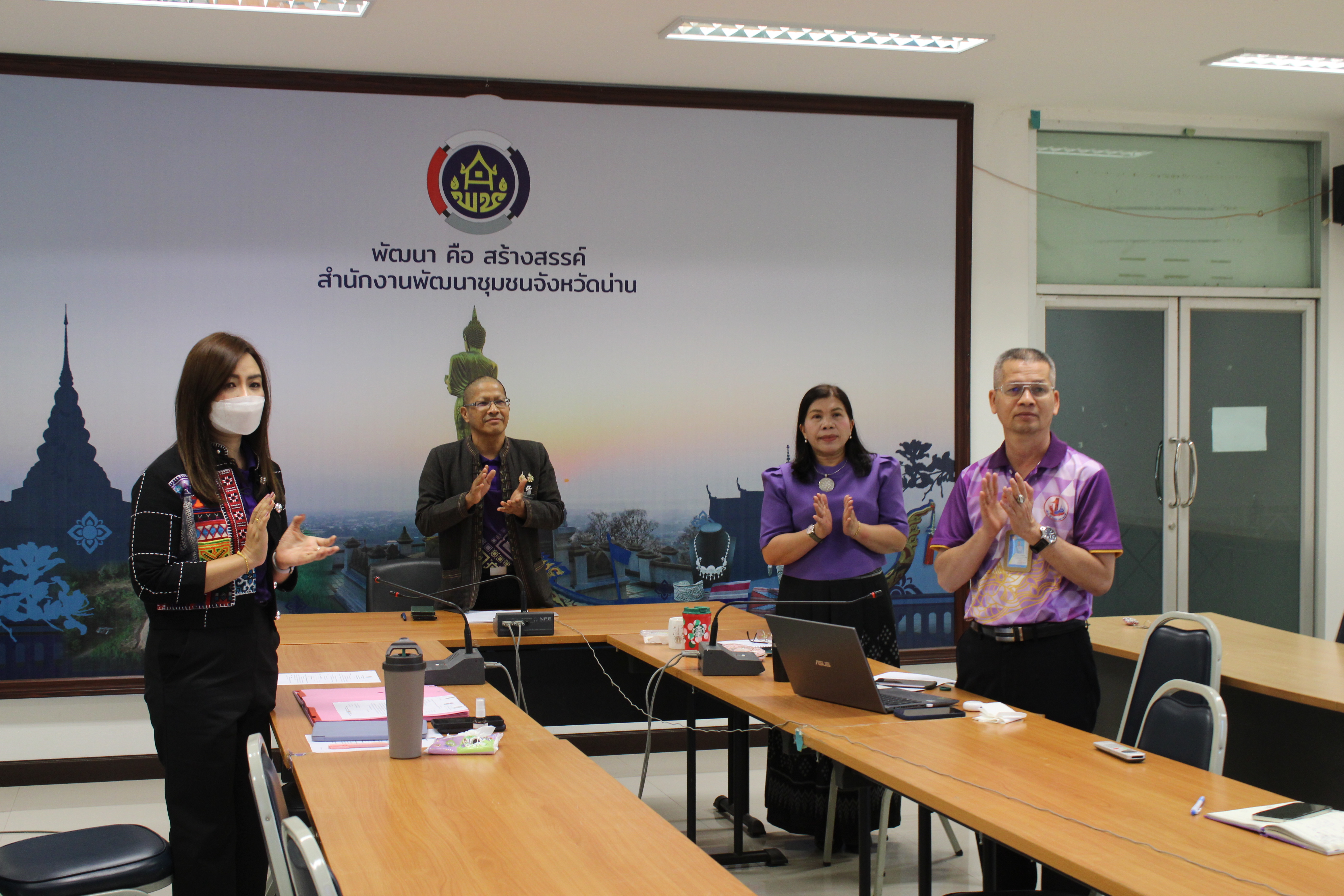 #น่านไม่เนิบ #NAN3FAST พช.น่าน ร่วมประชุมกรมการพัฒนาชุมชน ครั้งที่ 2/2568 มุ่งสู่เป้าหมาย “Change for Good” พร้อมติดตามความก้าวหน้าการดำเนินงาน