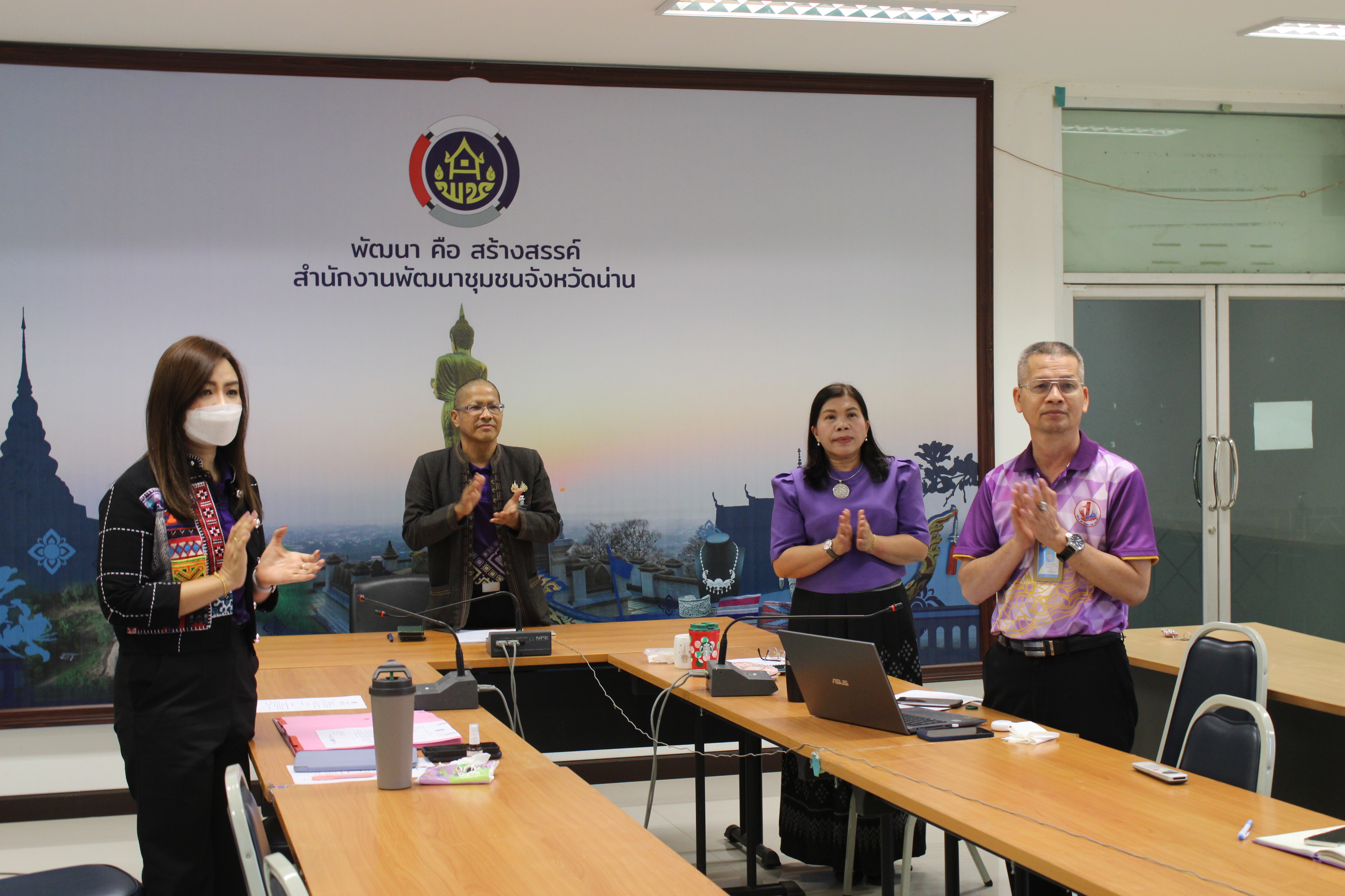 #น่านไม่เนิบ #NAN3FAST พช.น่าน ร่วมประชุมกรมการพัฒนาชุมชน ครั้งที่ 2/2568 มุ่งสู่เป้าหมาย “Change for Good” พร้อมติดตามความก้าวหน้าการดำเนินงาน