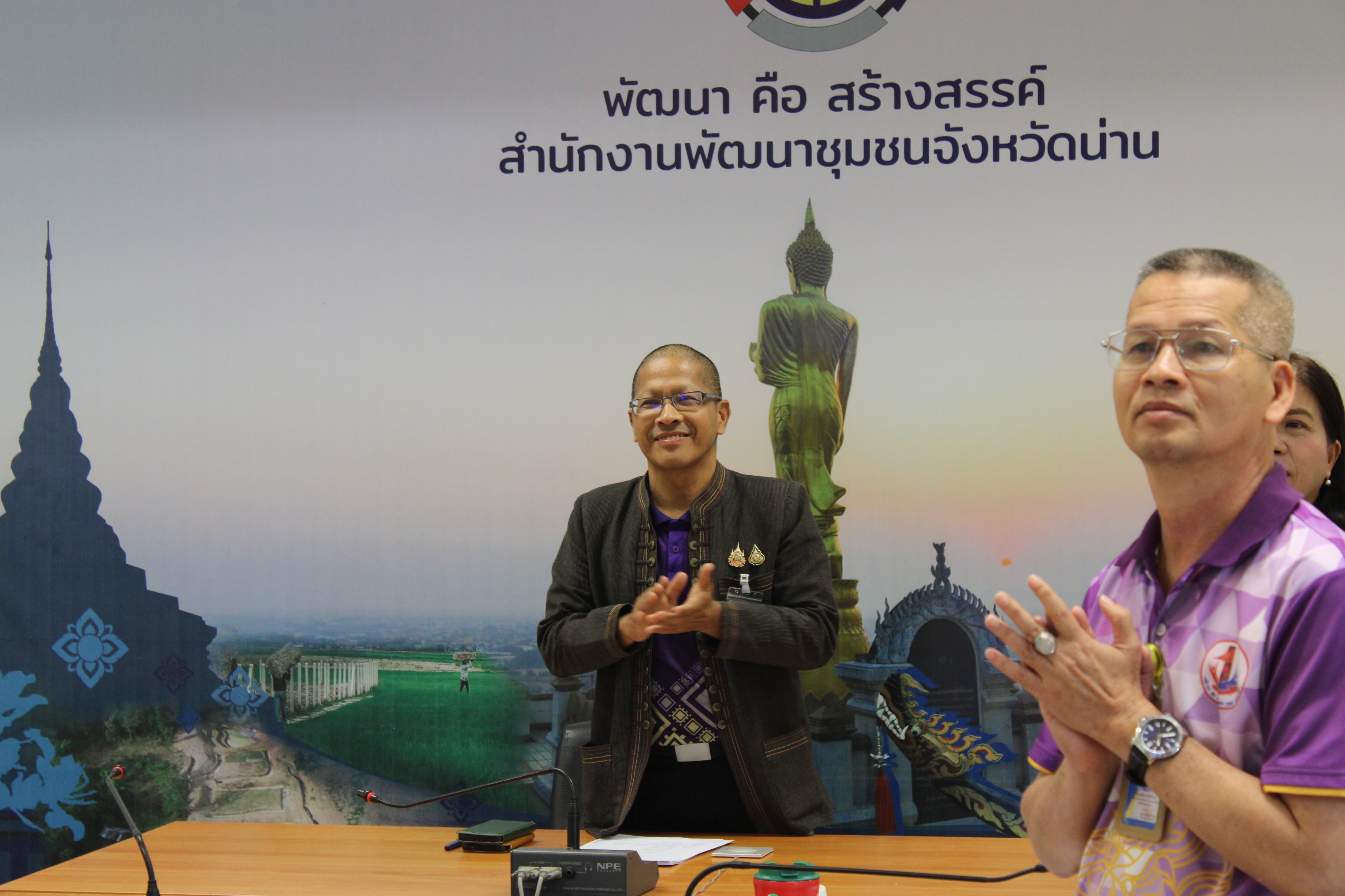 #น่านไม่เนิบ #NAN3FAST พช.น่าน ร่วมประชุมกรมการพัฒนาชุมชน ครั้งที่ 2/2568 มุ่งสู่เป้าหมาย “Change for Good” พร้อมติดตามความก้าวหน้าการดำเนินงาน