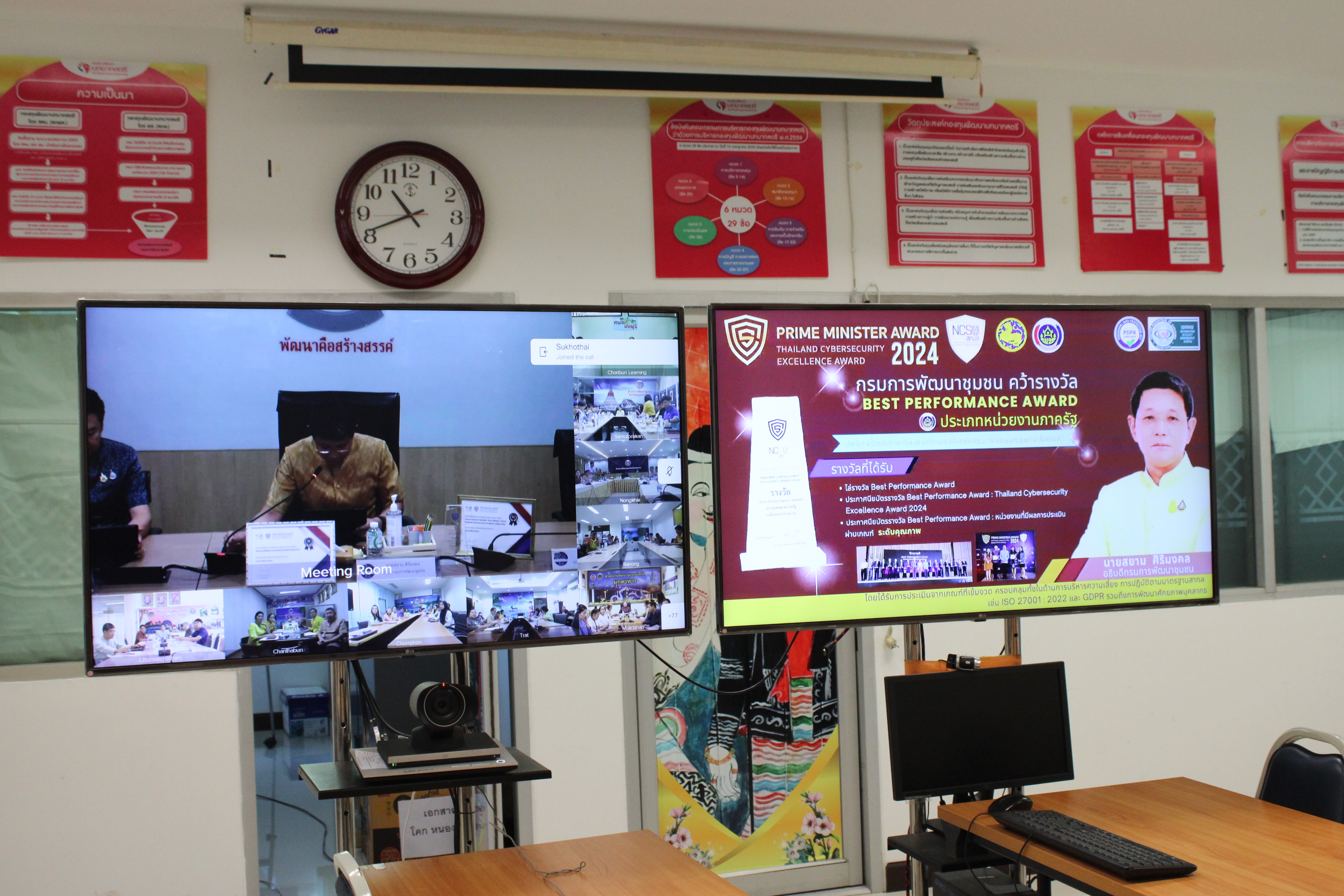 #น่านไม่เนิบ #NAN3FAST พช.น่าน ร่วมประชุมกรมการพัฒนาชุมชน ครั้งที่ 2/2568 มุ่งสู่เป้าหมาย “Change for Good” พร้อมติดตามความก้าวหน้าการดำเนินงาน