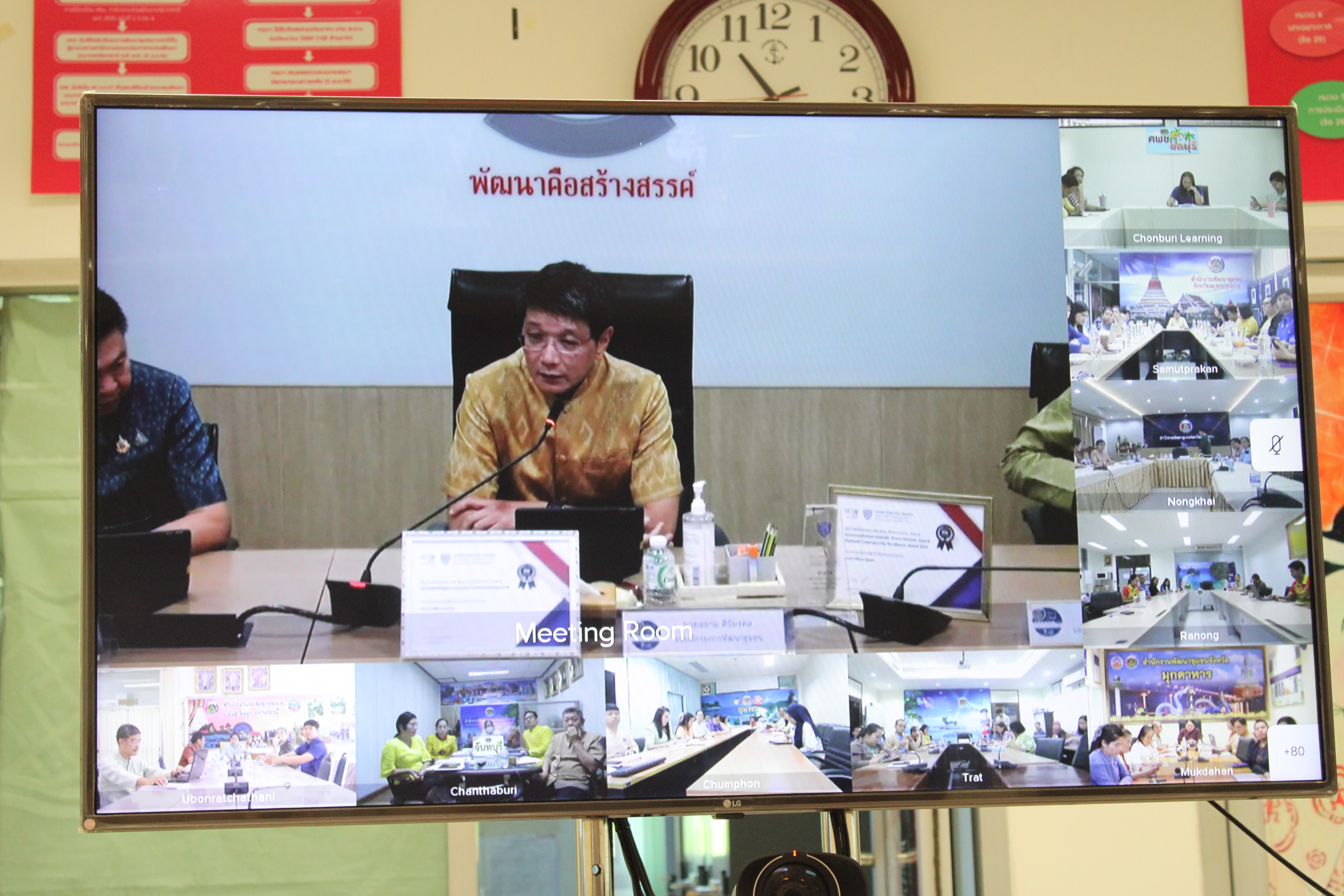 #น่านไม่เนิบ #NAN3FAST พช.น่าน ร่วมประชุมกรมการพัฒนาชุมชน ครั้งที่ 2/2568 มุ่งสู่เป้าหมาย “Change for Good” พร้อมติดตามความก้าวหน้าการดำเนินงาน