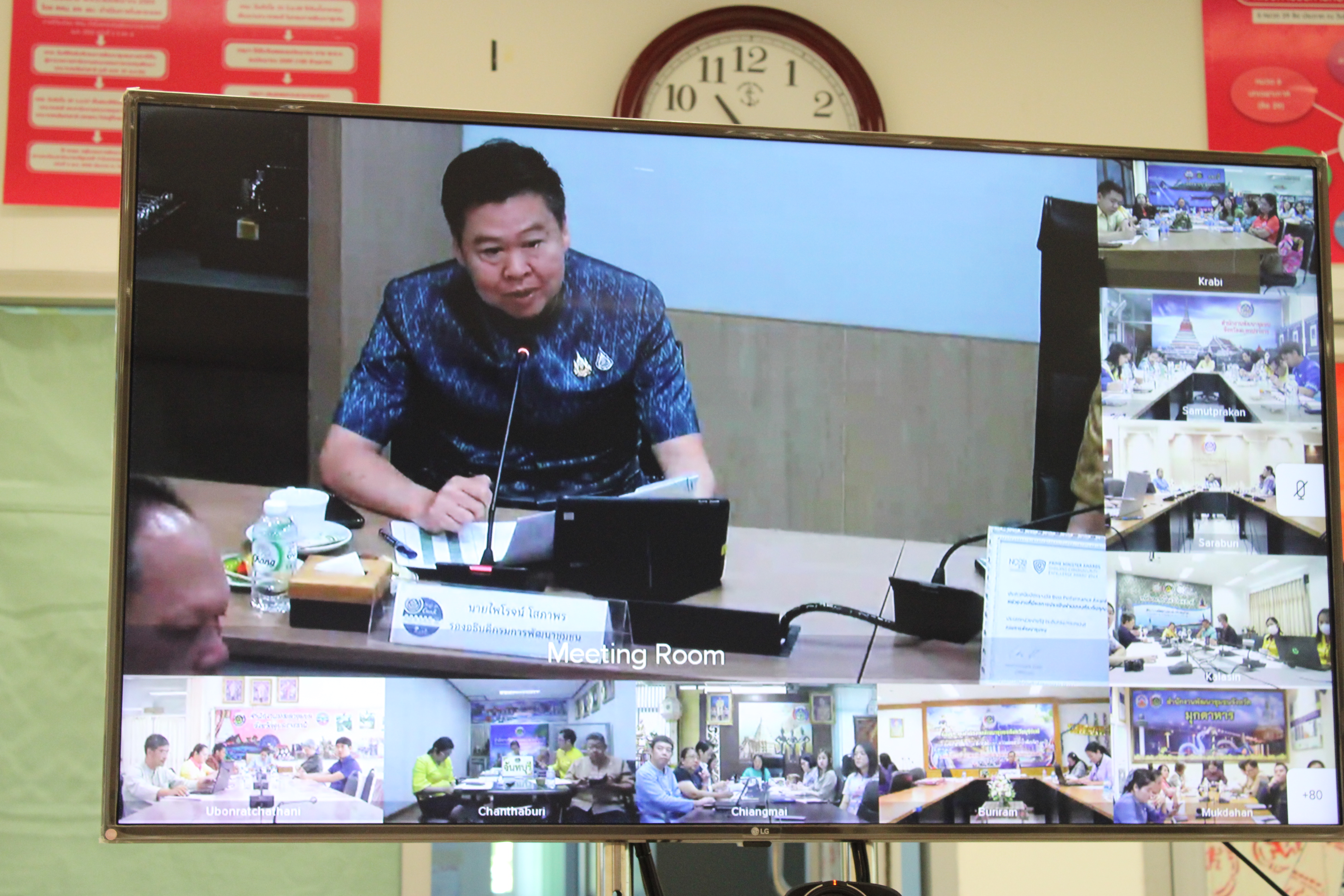 #น่านไม่เนิบ #NAN3FAST พช.น่าน ร่วมประชุมกรมการพัฒนาชุมชน ครั้งที่ 2/2568 มุ่งสู่เป้าหมาย “Change for Good” พร้อมติดตามความก้าวหน้าการดำเนินงาน