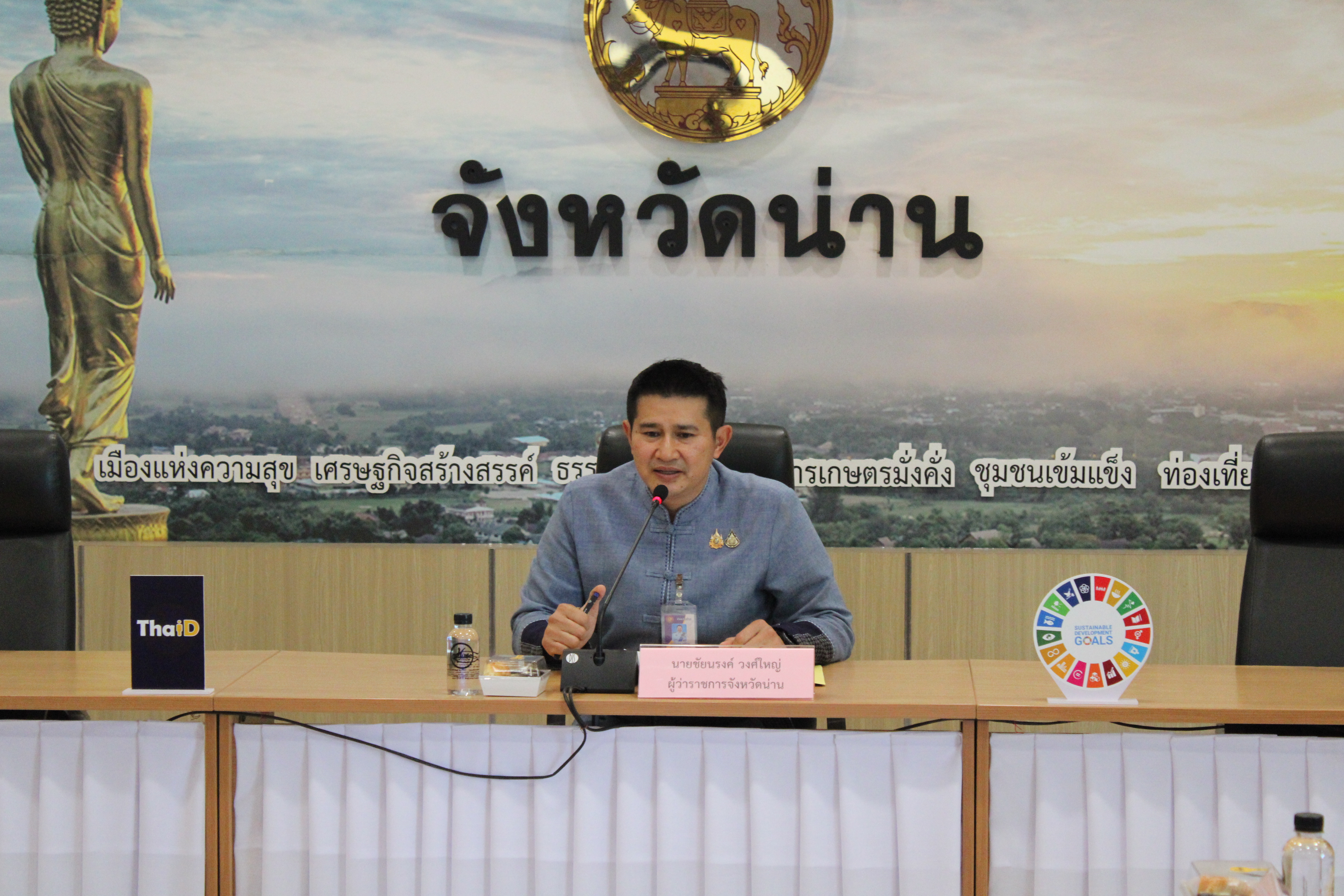 #น่านไม่เนิบ #NAN3FAST พช.น่าน ร่วมประชุมคณะกรรมการบริหารงานจังหวัดแบบบูรณาการ (กบจ.น่าน) ครั้งที่ 2/2568 เร่งขับเคลื่อนยุทธศาสตร์พัฒนาจังหวัดแบบบูรณาการ