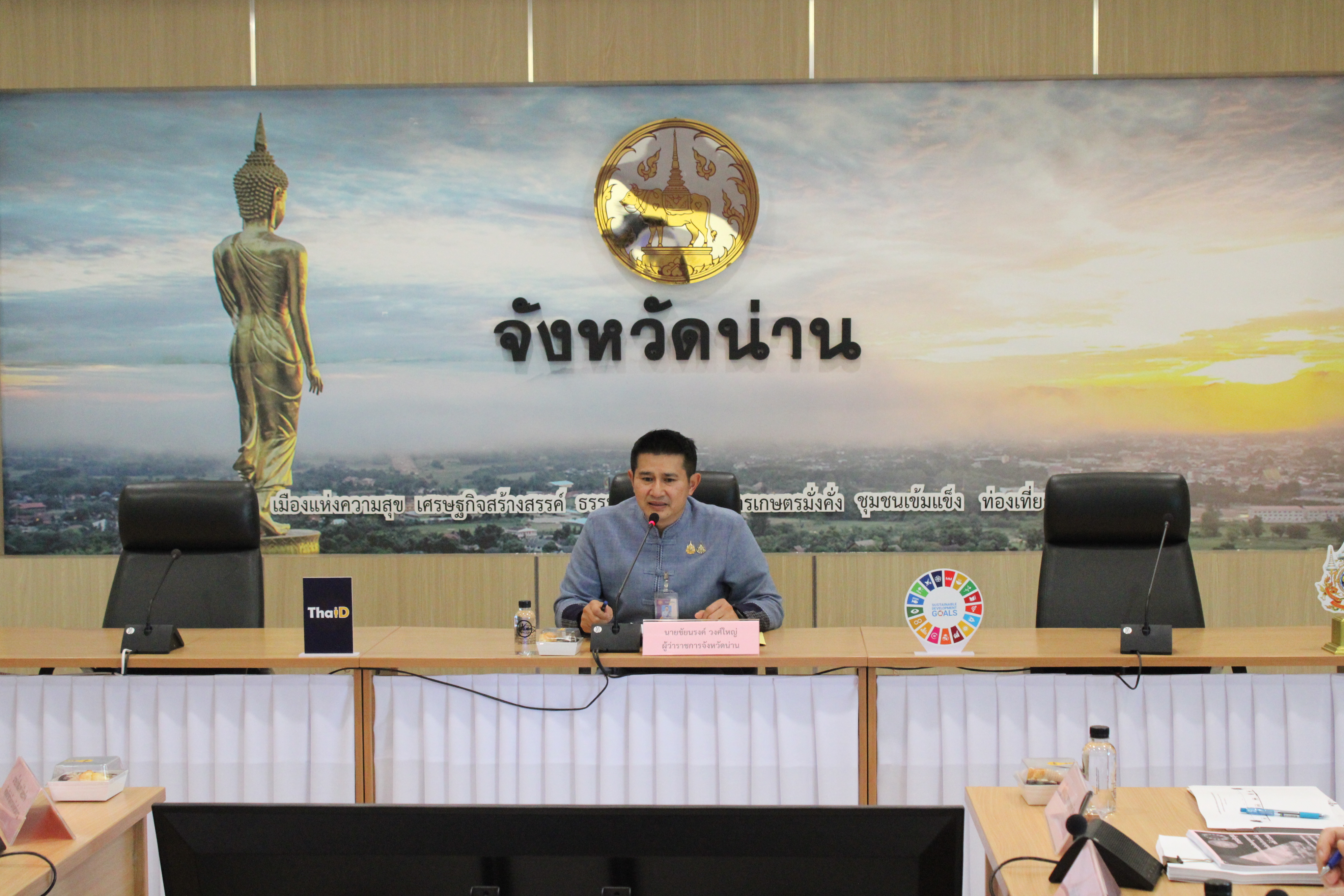 #น่านไม่เนิบ #NAN3FAST พช.น่าน ร่วมประชุมคณะกรรมการบริหารงานจังหวัดแบบบูรณาการ (กบจ.น่าน) ครั้งที่ 2/2568 เร่งขับเคลื่อนยุทธศาสตร์พัฒนาจังหวัดแบบบูรณาการ