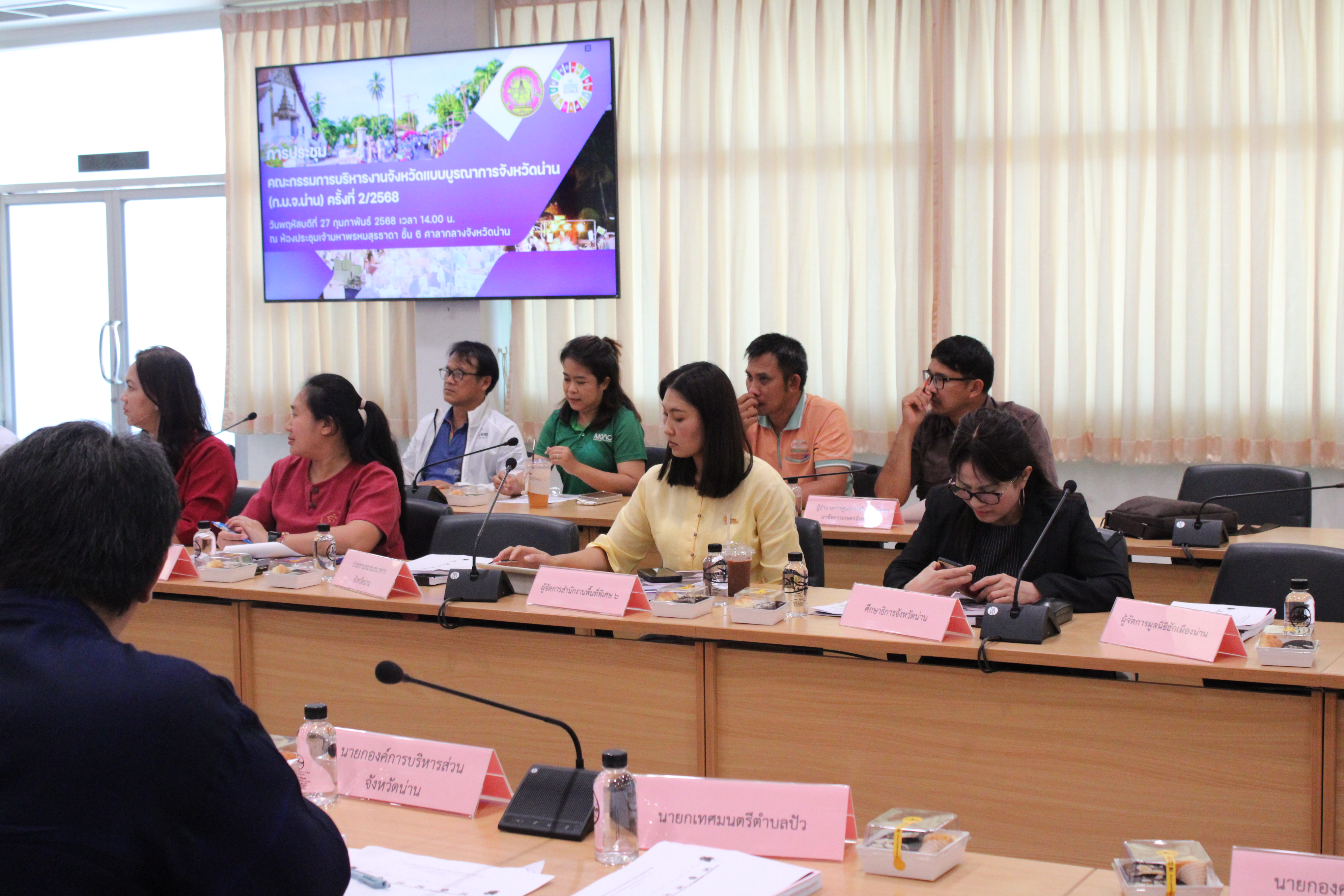 #น่านไม่เนิบ #NAN3FAST พช.น่าน ร่วมประชุมคณะกรรมการบริหารงานจังหวัดแบบบูรณาการ (กบจ.น่าน) ครั้งที่ 2/2568 เร่งขับเคลื่อนยุทธศาสตร์พัฒนาจังหวัดแบบบูรณาการ