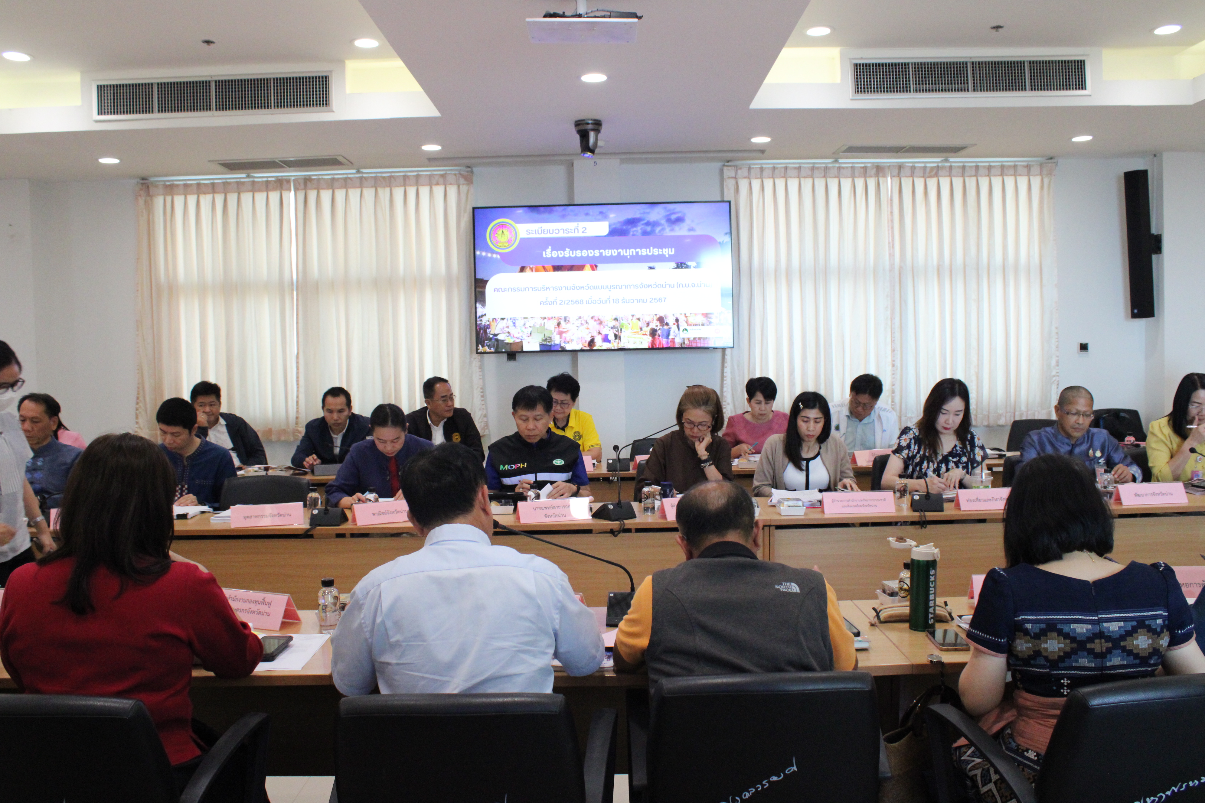 #น่านไม่เนิบ #NAN3FAST พช.น่าน ร่วมประชุมคณะกรรมการบริหารงานจังหวัดแบบบูรณาการ (กบจ.น่าน) ครั้งที่ 2/2568 เร่งขับเคลื่อนยุทธศาสตร์พัฒนาจังหวัดแบบบูรณาการ