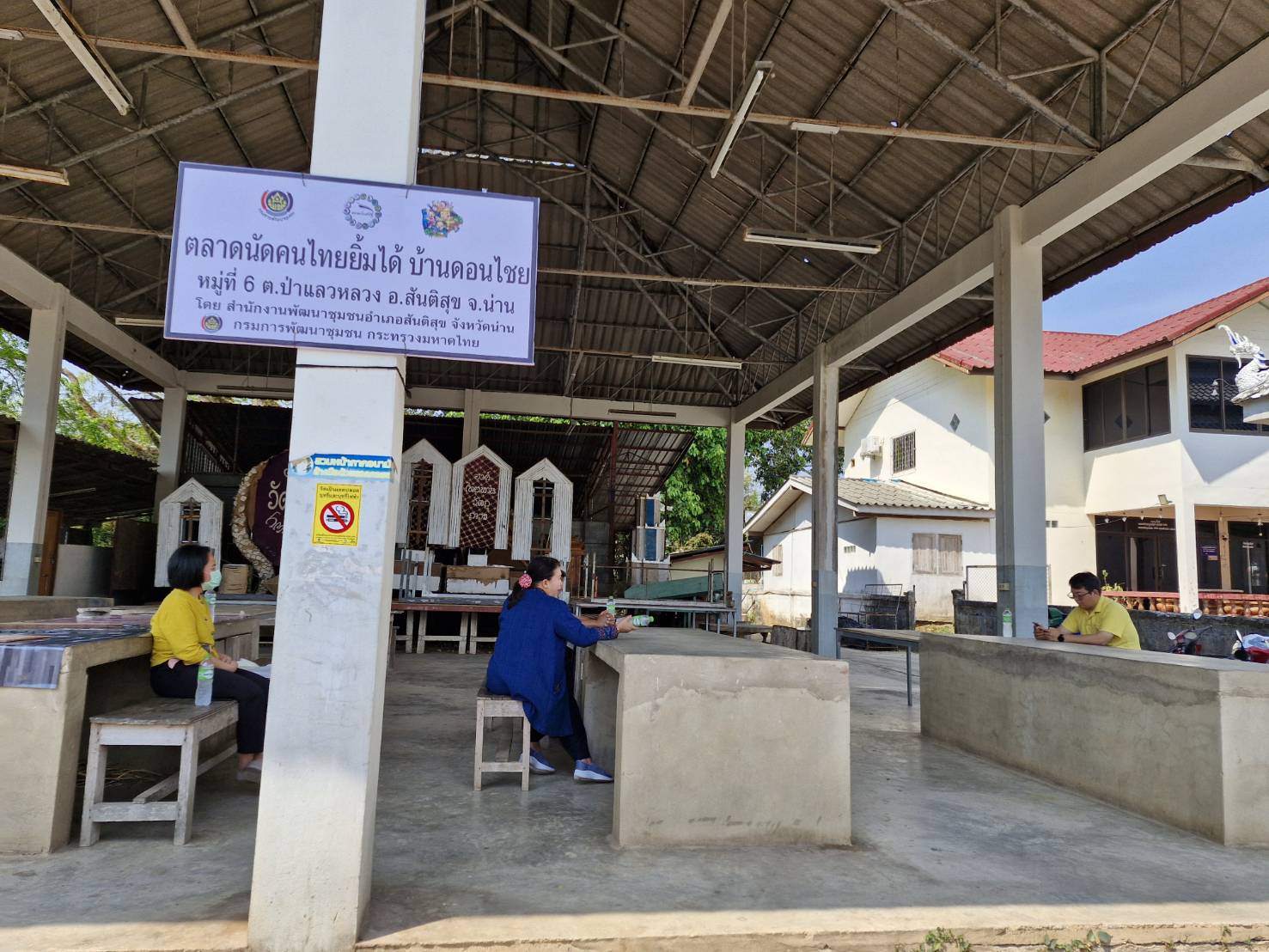 #น่านไม่เนิบ#NAN3FAST พช.น่าน ลงพื้นที่ติดตามโครงการตลาดนัดคนไทยยิ้มได้ ปี 2568 พัฒนาศักยภาพตลาด เชื่อมโยงการท่องเที่ยว เพิ่มช่องทางจำหน่ายสินค้าสัมมาชีพ ผลผลิตทางการเกษตร และผลิตภัณฑ์ OTOP