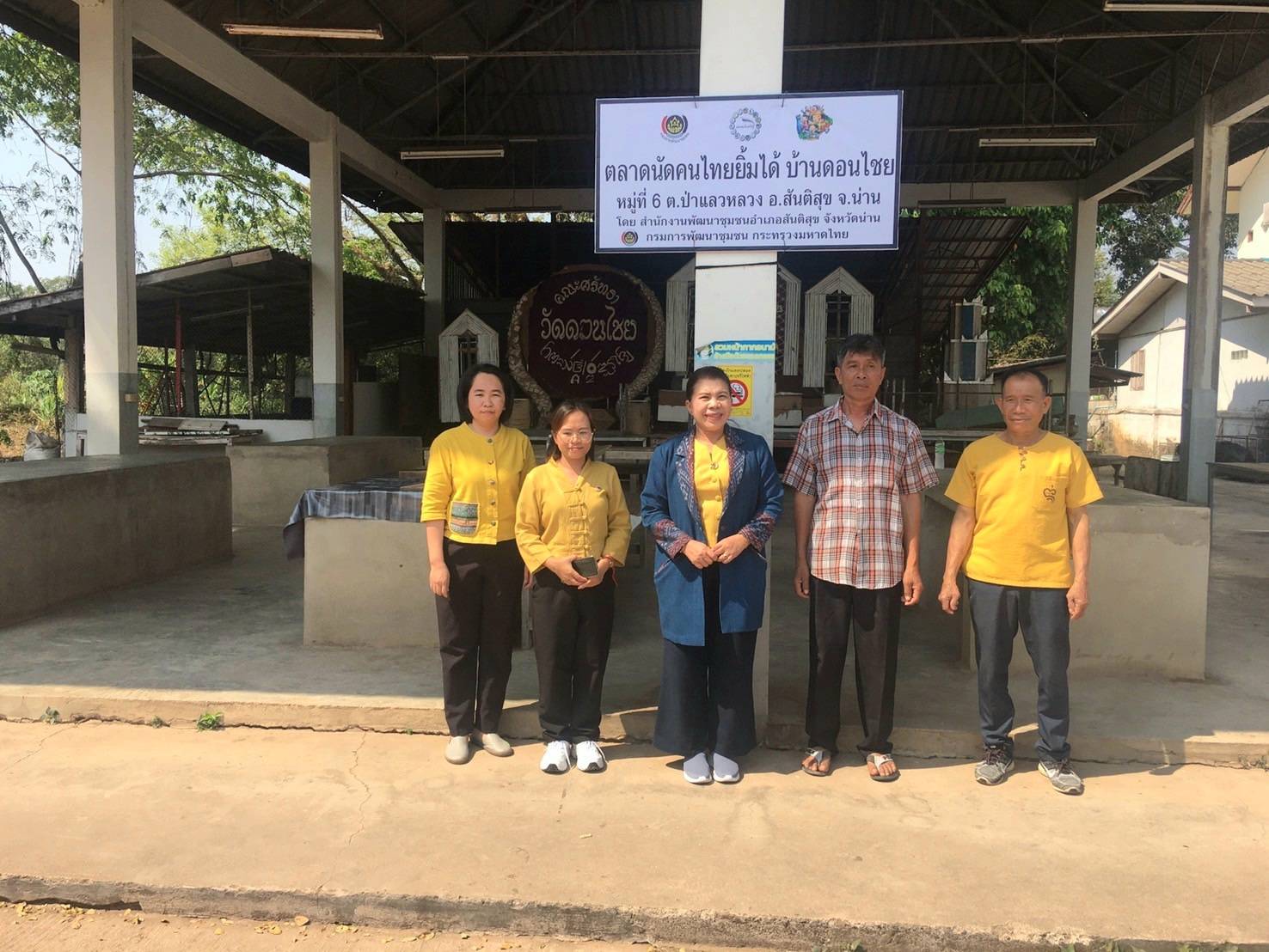 #น่านไม่เนิบ#NAN3FAST พช.น่าน ลงพื้นที่ติดตามโครงการตลาดนัดคนไทยยิ้มได้ ปี 2568 พัฒนาศักยภาพตลาด เชื่อมโยงการท่องเที่ยว เพิ่มช่องทางจำหน่ายสินค้าสัมมาชีพ ผลผลิตทางการเกษตร และผลิตภัณฑ์ OTOP