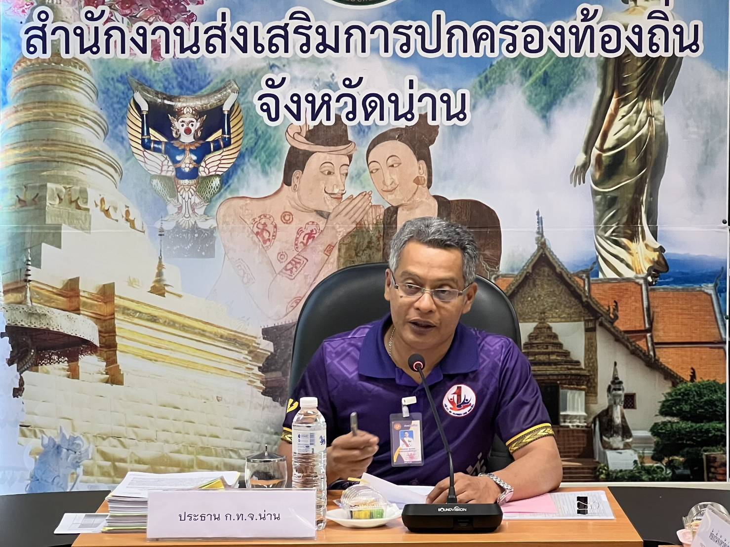 #น่านไม่เนิบ #NAN3FAST พช.น่าน ร่วมประชุมคณะกรรมการพนักงานเทศบาลจังหวัดน่าน ครั้งที่ 3/2568