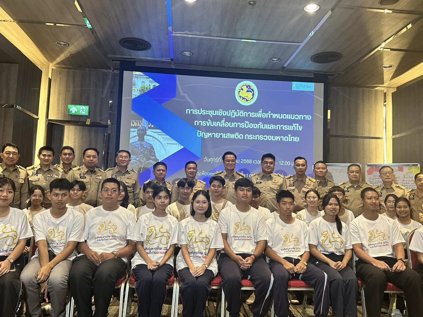 #น่านไม่เนิบ #NAN3FAST ผู้ว่าราชการจังหวัดน่าน นำทีมผู้บริหารจังหวัดน่าน เข้าร่วมประชุมมอบนโยบายการขับเคลื่อน​และแก้ไขปัญหายาเสพติด​ กระทรวงมหาดไทย