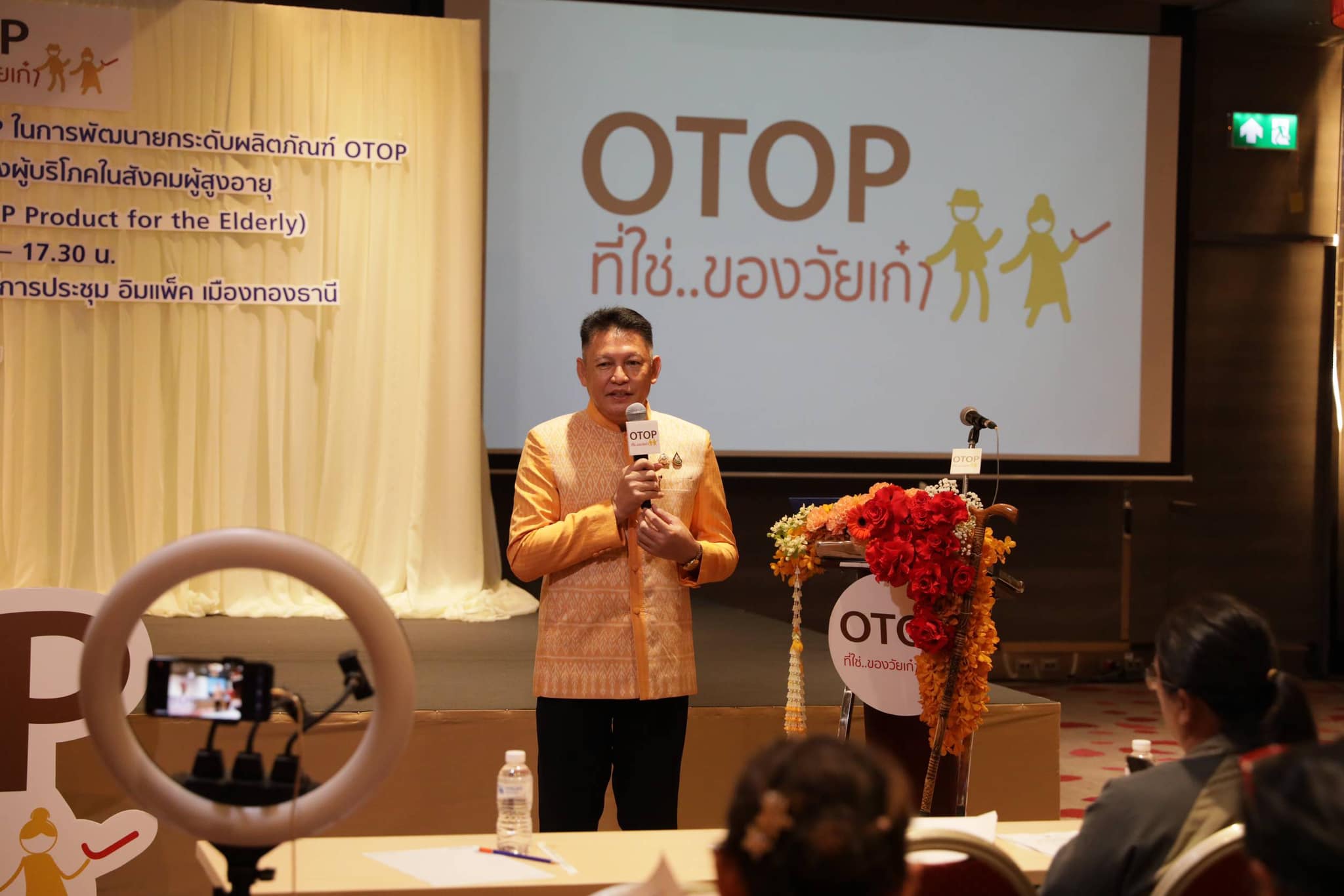 #น่านไม่เนิบ#NAN3FAST พช. น่าน ร่วมหลักสูตร OTOP SMART ELDERLY ยกระดับสินค้า OTOP ผู้สูงวัย สร้างโอกาสและรายได้ให้ผู้สูงวัย