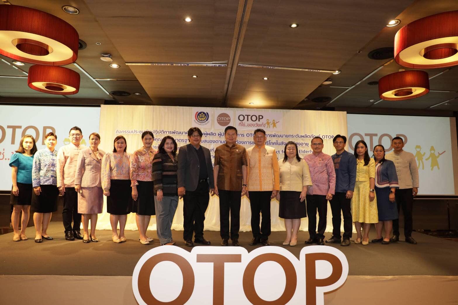 #น่านไม่เนิบ#NAN3FAST พช. น่าน ร่วมหลักสูตร OTOP SMART ELDERLY ยกระดับสินค้า OTOP ผู้สูงวัย สร้างโอกาสและรายได้ให้ผู้สูงวัย