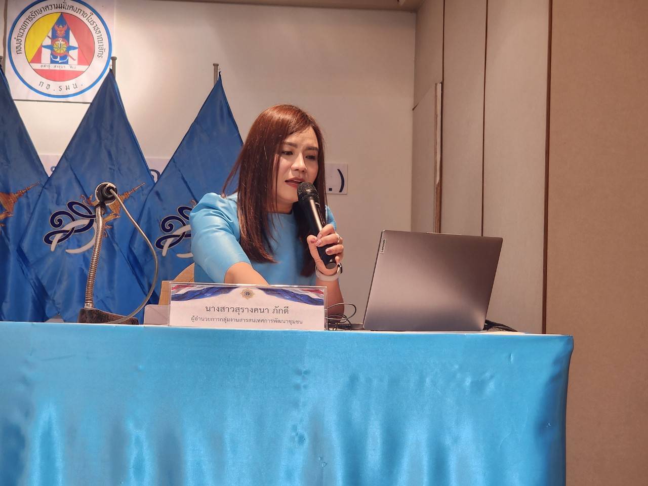 #น่านไม่เนิบ#NAN3FAST พช.น่าน ร่วมการฝึกอบรมหลักสูตรวิทยากรกระบวนการกองทุนแม่ของแผ่นดินพื้นที่ภาคเหนือตอนบน (ครู ข) ประจำปี 2568