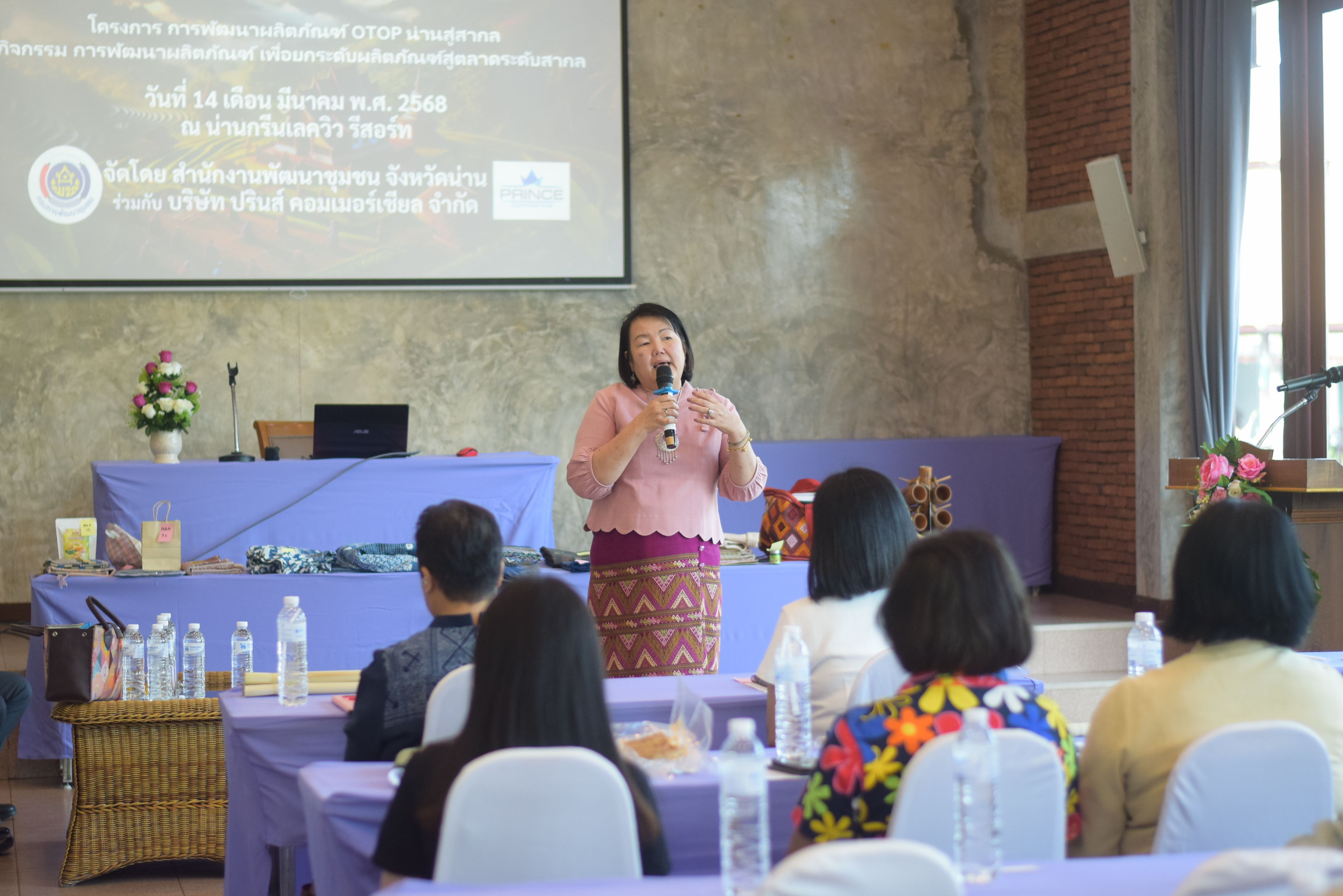 #น่านไม่เนิบ #NAN3FAST สำนักงานพัฒนาชุมชนจังหวัดน่าน ดำเนินโครงการพัฒนาผลิตภัณฑ์ OTOP น่านสู่สากล