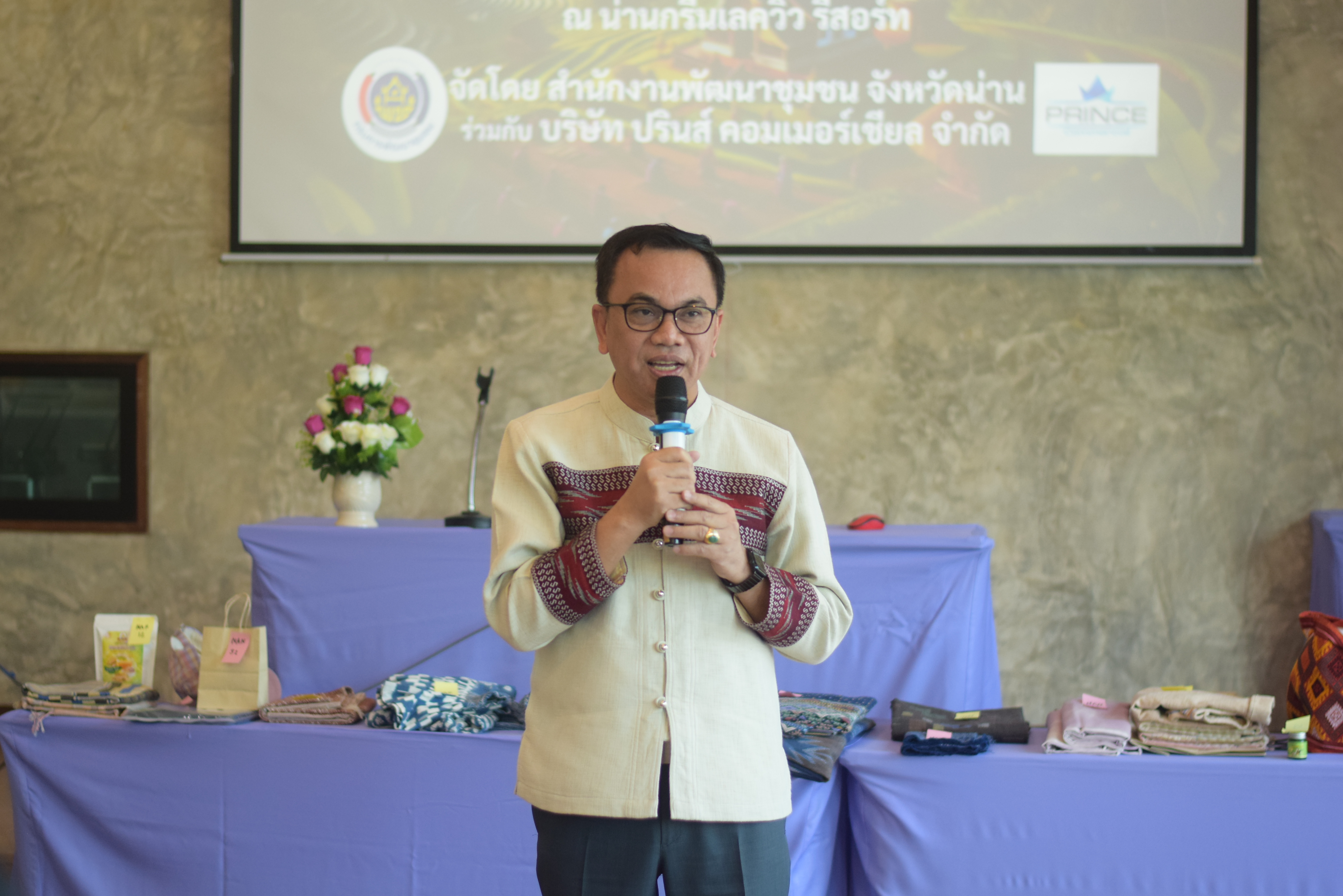 #น่านไม่เนิบ #NAN3FAST สำนักงานพัฒนาชุมชนจังหวัดน่าน ดำเนินโครงการพัฒนาผลิตภัณฑ์ OTOP น่านสู่สากล