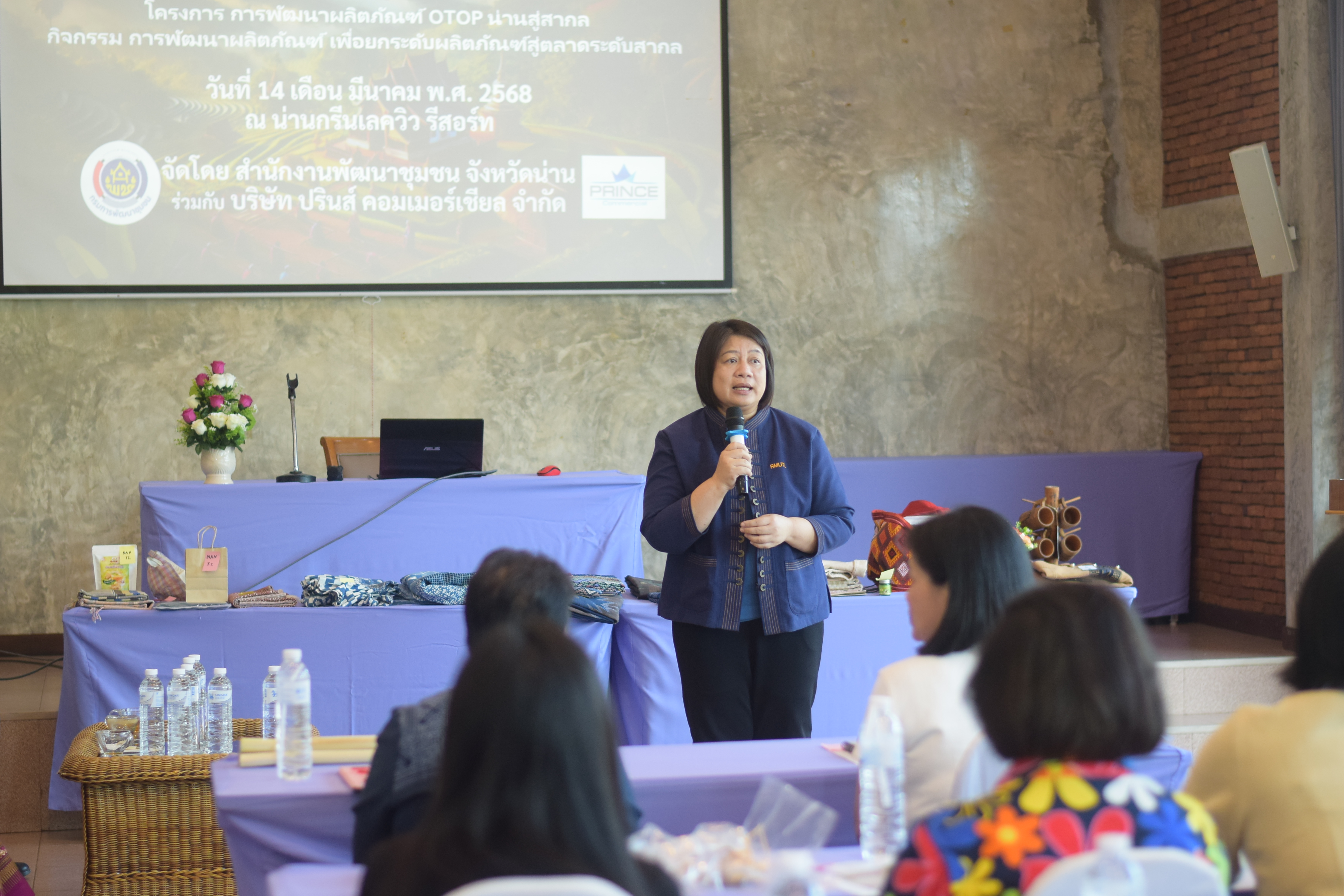 #น่านไม่เนิบ #NAN3FAST สำนักงานพัฒนาชุมชนจังหวัดน่าน ดำเนินโครงการพัฒนาผลิตภัณฑ์ OTOP น่านสู่สากล