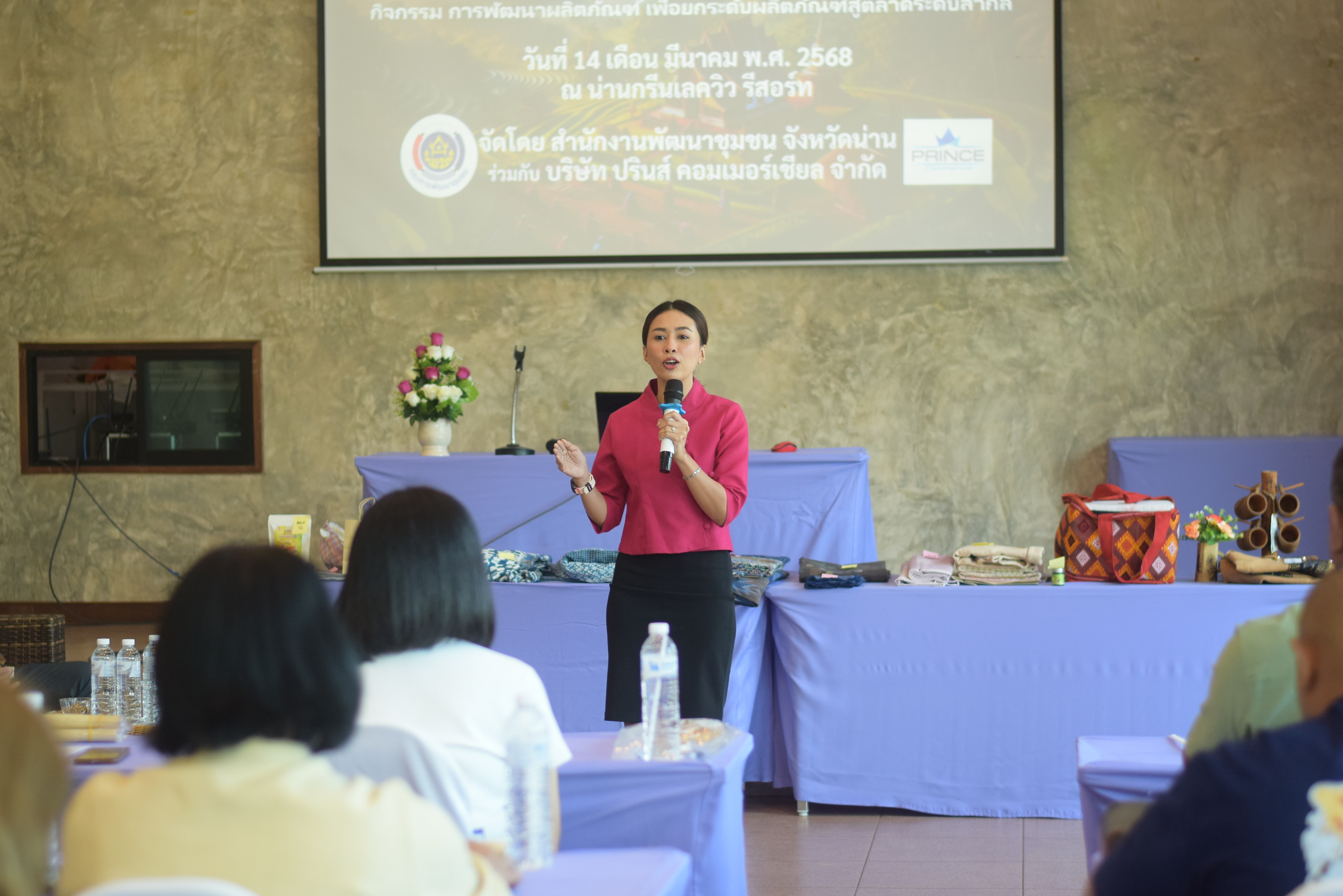 #น่านไม่เนิบ #NAN3FAST สำนักงานพัฒนาชุมชนจังหวัดน่าน ดำเนินโครงการพัฒนาผลิตภัณฑ์ OTOP น่านสู่สากล