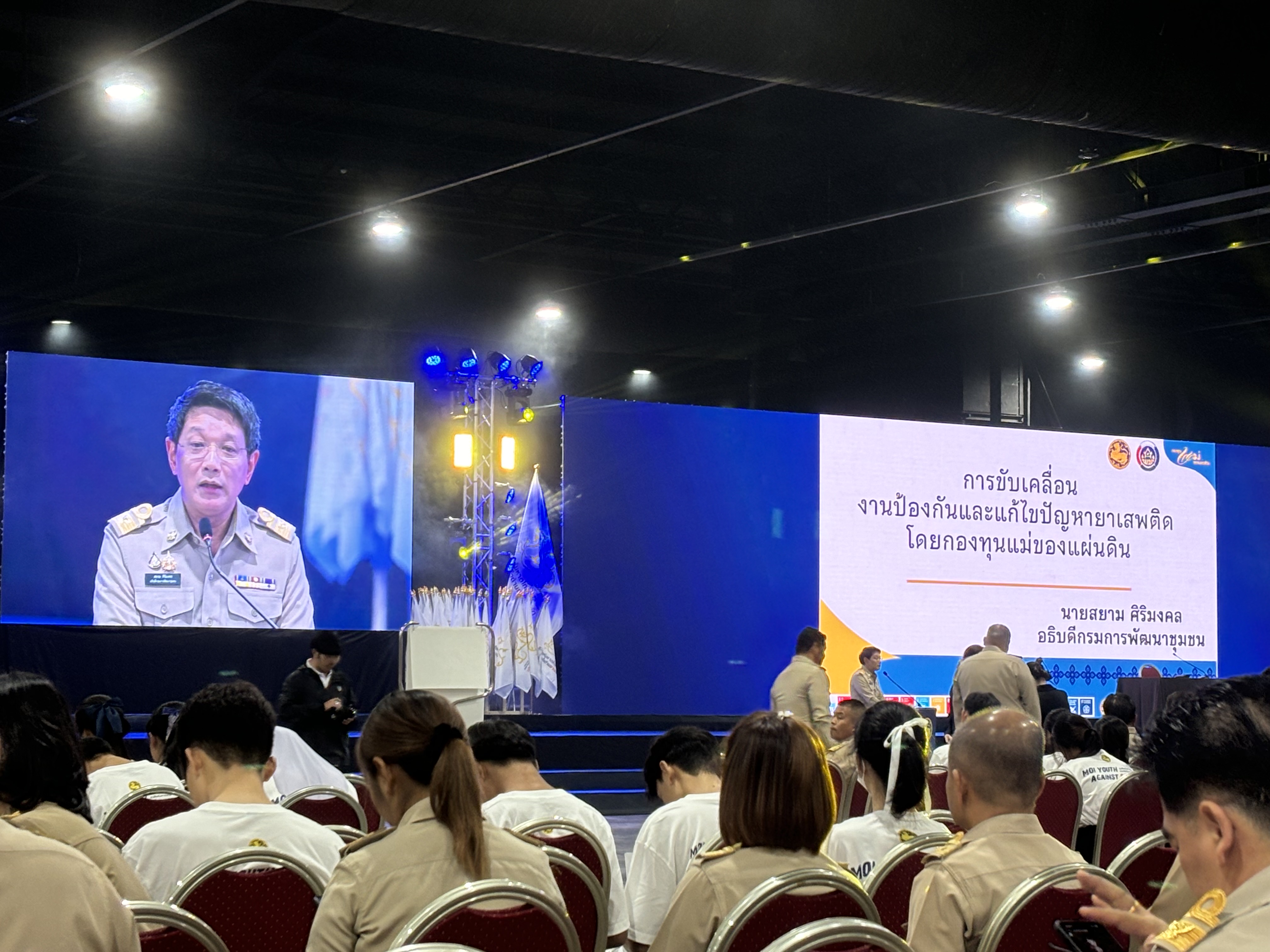 #น่านไม่เนิบ #NAN3FAST ผู้ว่าราชการจังหวัดน่าน นำทีมผู้บริหารจังหวัดน่าน เข้าร่วมประชุมมอบนโยบายการขับเคลื่อน​และแก้ไขปัญหายาเสพติด​ กระทรวงมหาดไทย