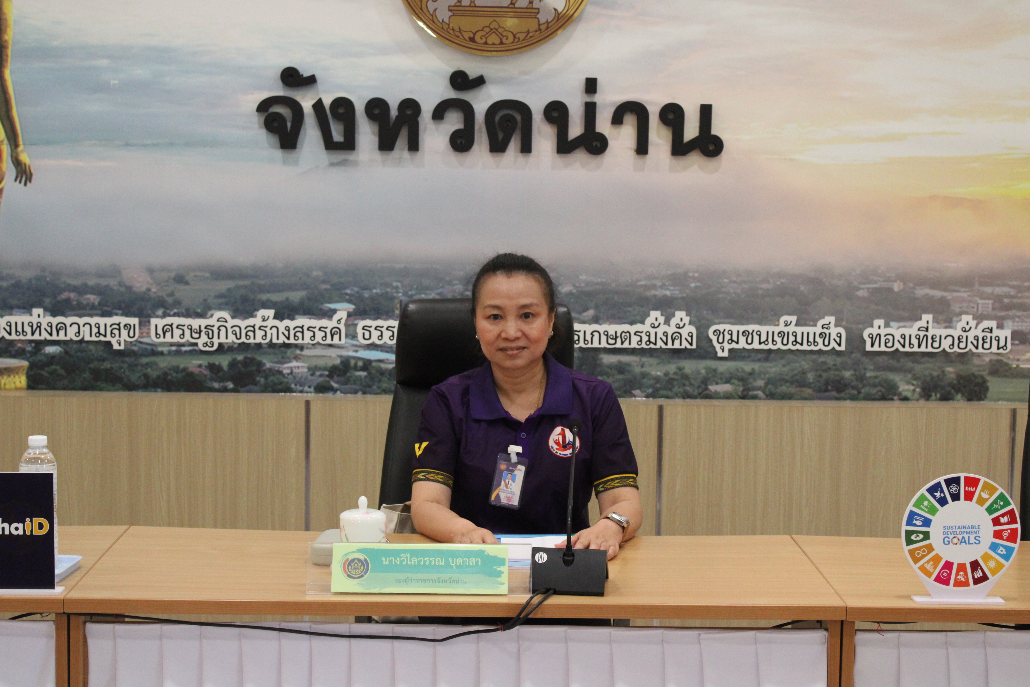 #น่านไม่เนิบ#NAN3FAST จังหวัดน่าน ประชุมคณะกรรมการบริหารศูนย์อำนวยการปฏิบัติการขจัดความยากจนพัฒนาคนทุกช่วงวัยอย่างยั่งยืน ตามหลักปรัชญาเศรษฐกิจพอเพียงจังหวัดน่าน (ศจพ.จ)  ครั้งที่ 1 /2568