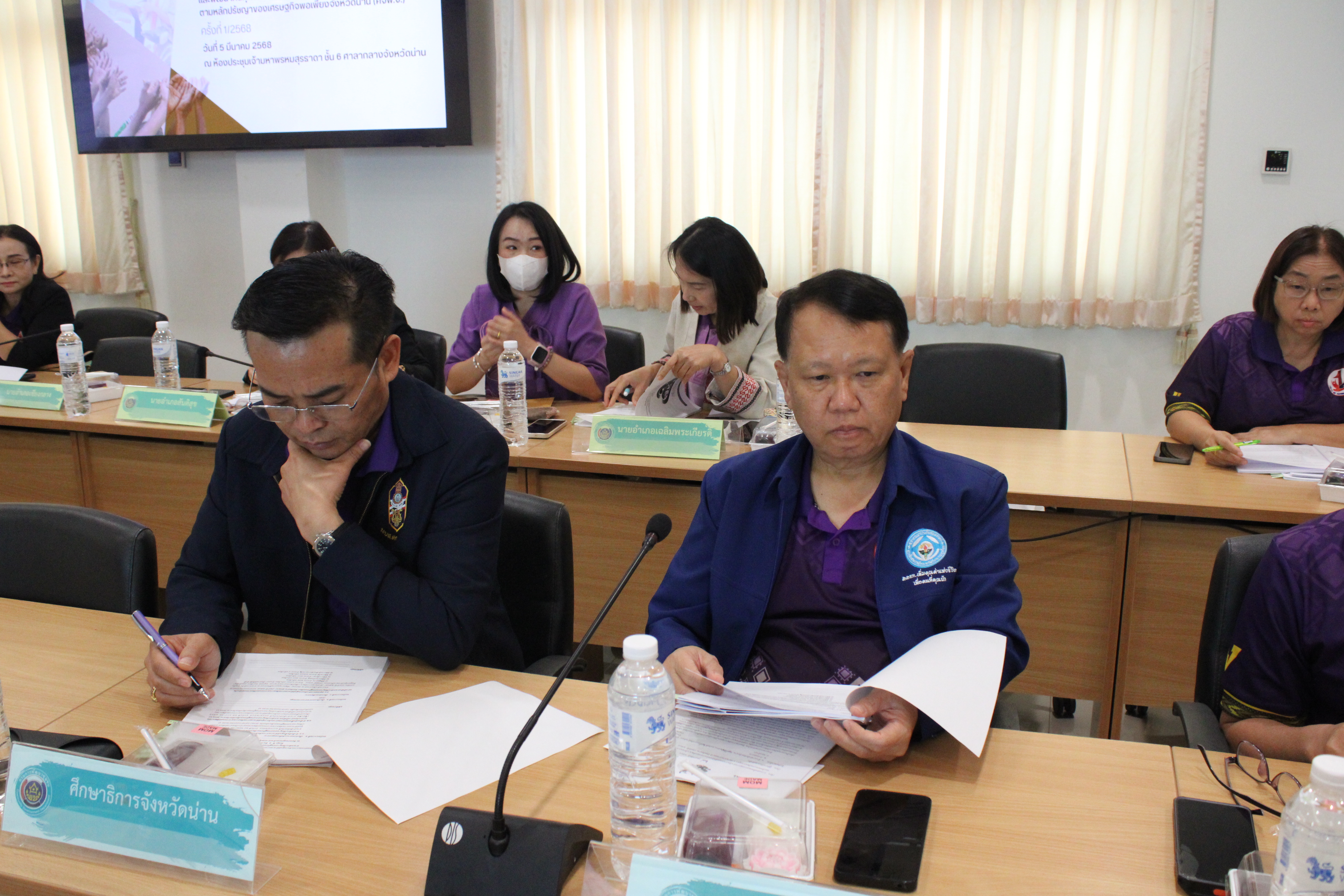 #น่านไม่เนิบ#NAN3FAST จังหวัดน่าน ประชุมคณะกรรมการบริหารศูนย์อำนวยการปฏิบัติการขจัดความยากจนพัฒนาคนทุกช่วงวัยอย่างยั่งยืน ตามหลักปรัชญาเศรษฐกิจพอเพียงจังหวัดน่าน (ศจพ.จ)  ครั้งที่ 1 /2568