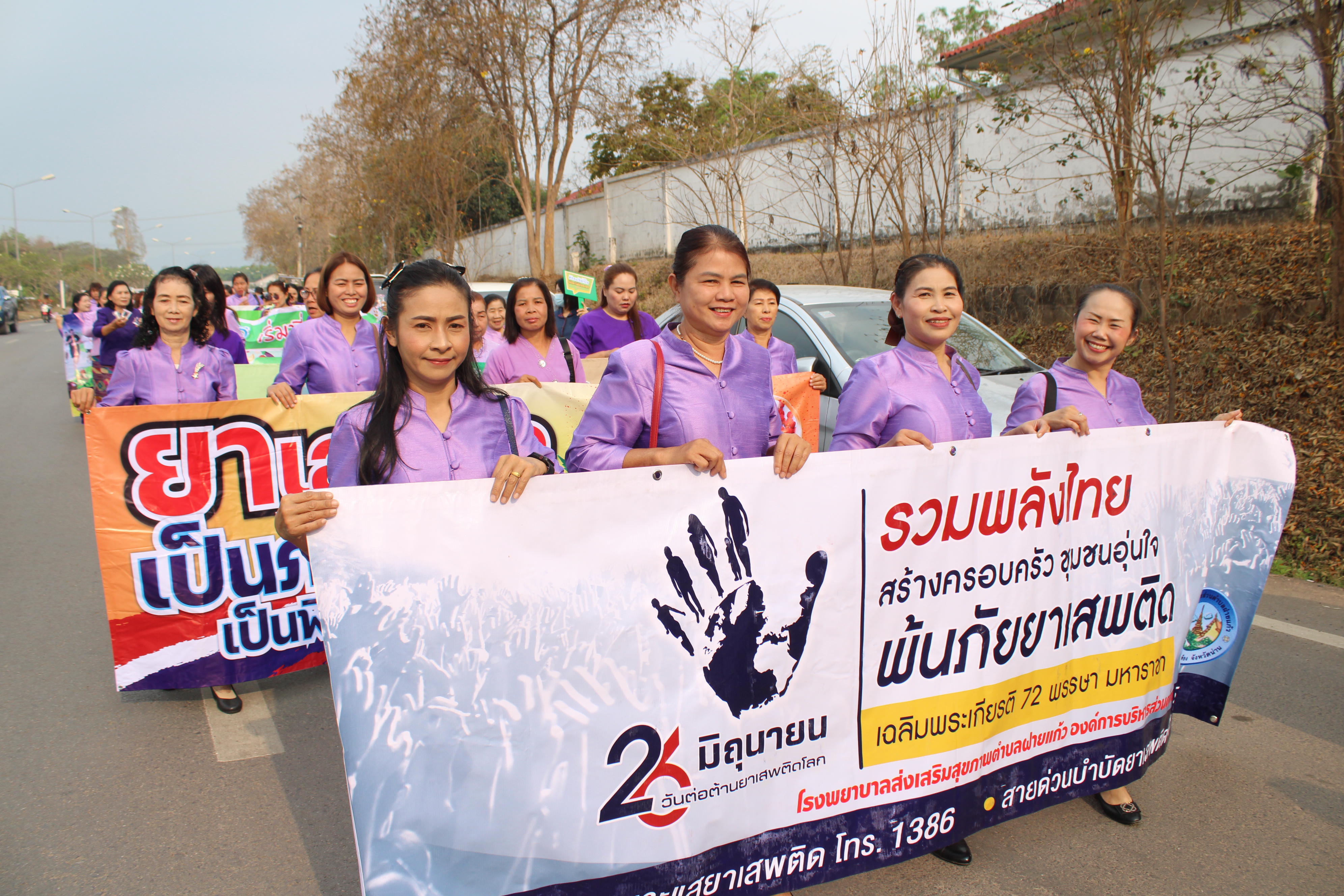 #น่านไม่เนิบ #NAN3FAST จังหวัดน่าน จัดกิจกรรมรวมพลังสตรีน่าน เนื่องในวันสตรีสากล ประจำปี พ.ศ. 2568 ส่งเสริมบทบาทสตรี