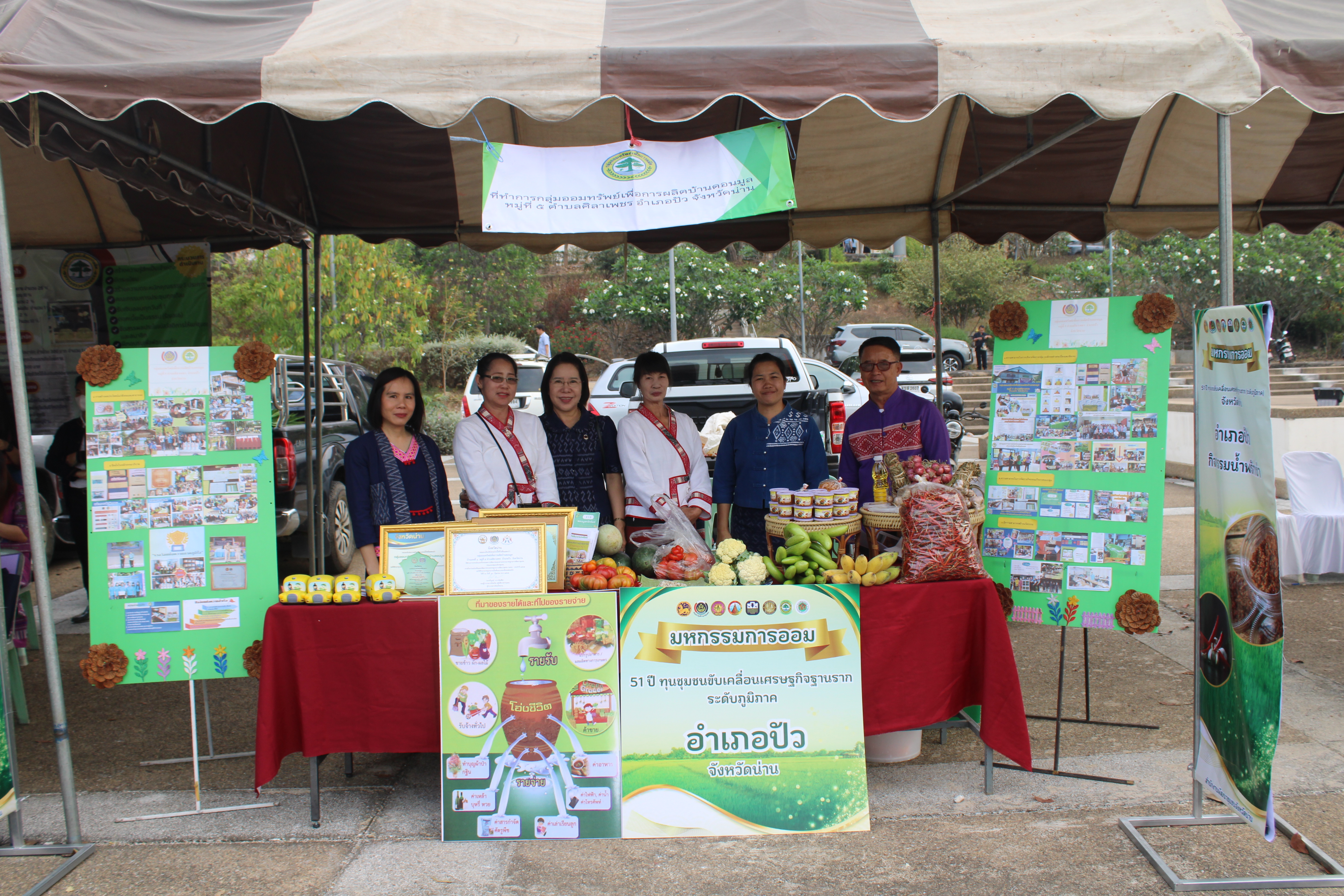 #น่านไม่เนิบ #NAN3FAST พช.น่าน จัดงานมหกรรมการออม 51 ปี ทุนชุมชนขับเคลื่อนเศรษฐกิจฐานราก (ระดับภูมิภาค)