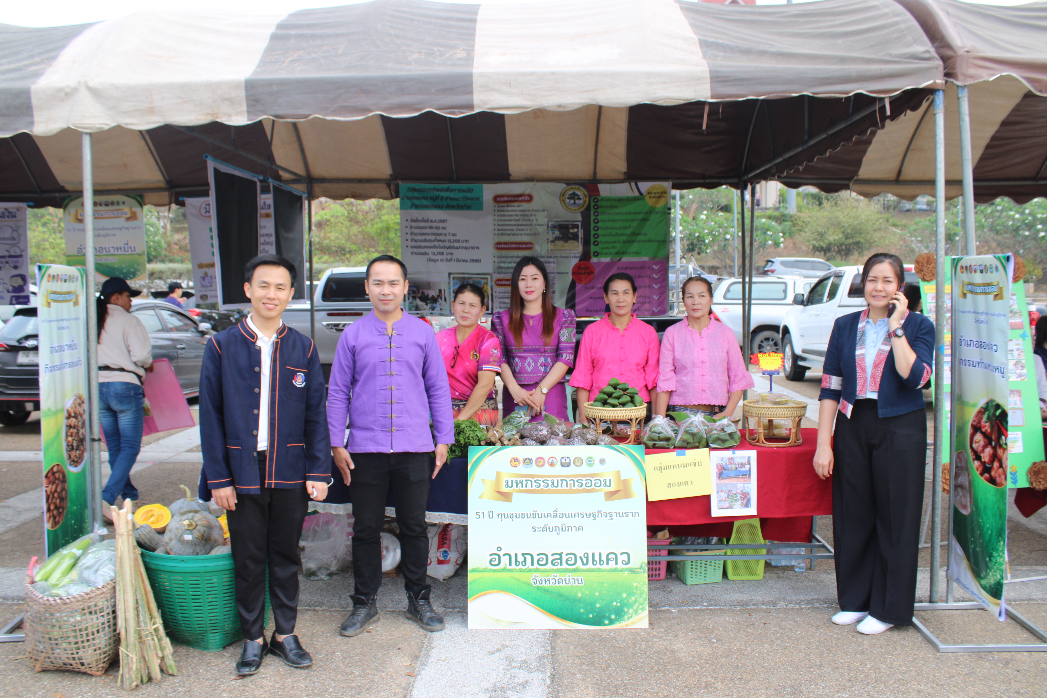 #น่านไม่เนิบ #NAN3FAST พช.น่าน จัดงานมหกรรมการออม 51 ปี ทุนชุมชนขับเคลื่อนเศรษฐกิจฐานราก (ระดับภูมิภาค)