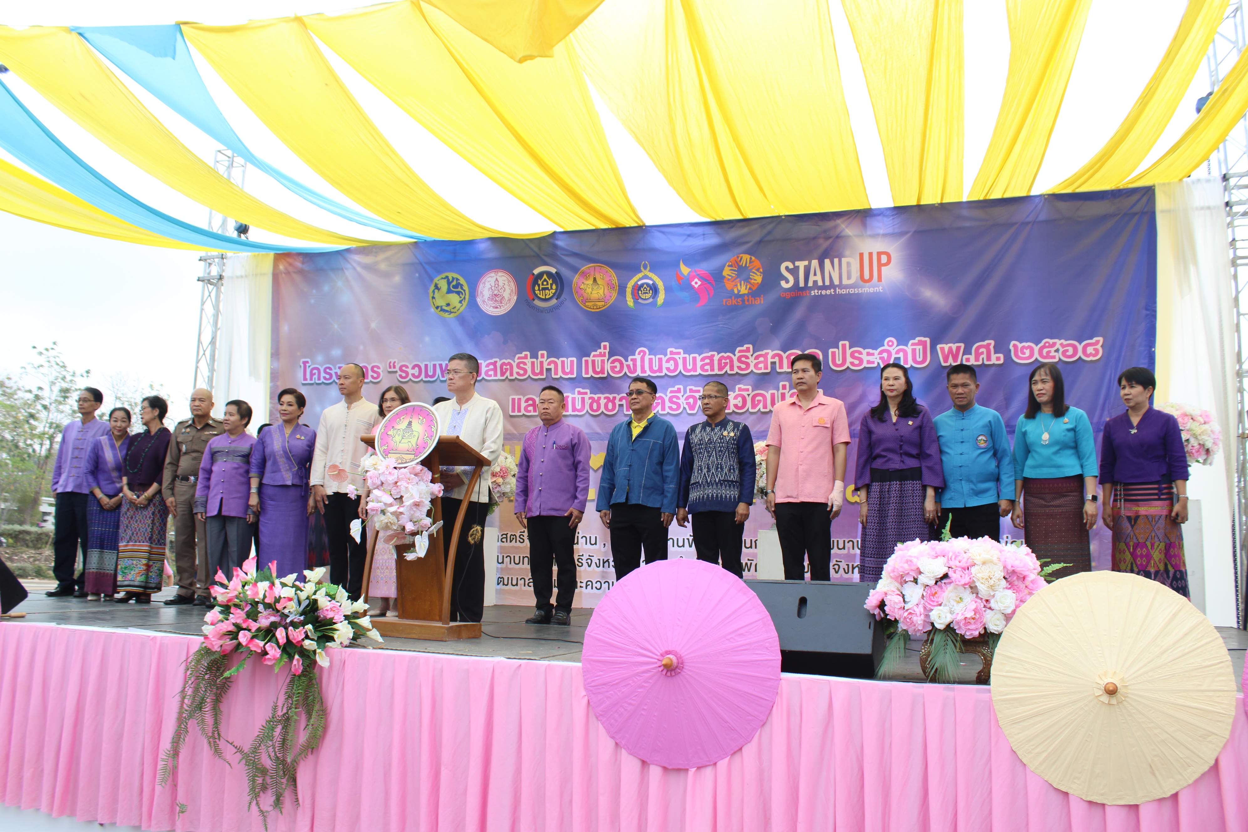 #น่านไม่เนิบ #NAN3FAST จังหวัดน่าน จัดกิจกรรมรวมพลังสตรีน่าน เนื่องในวันสตรีสากล ประจำปี พ.ศ. 2568 ส่งเสริมบทบาทสตรี