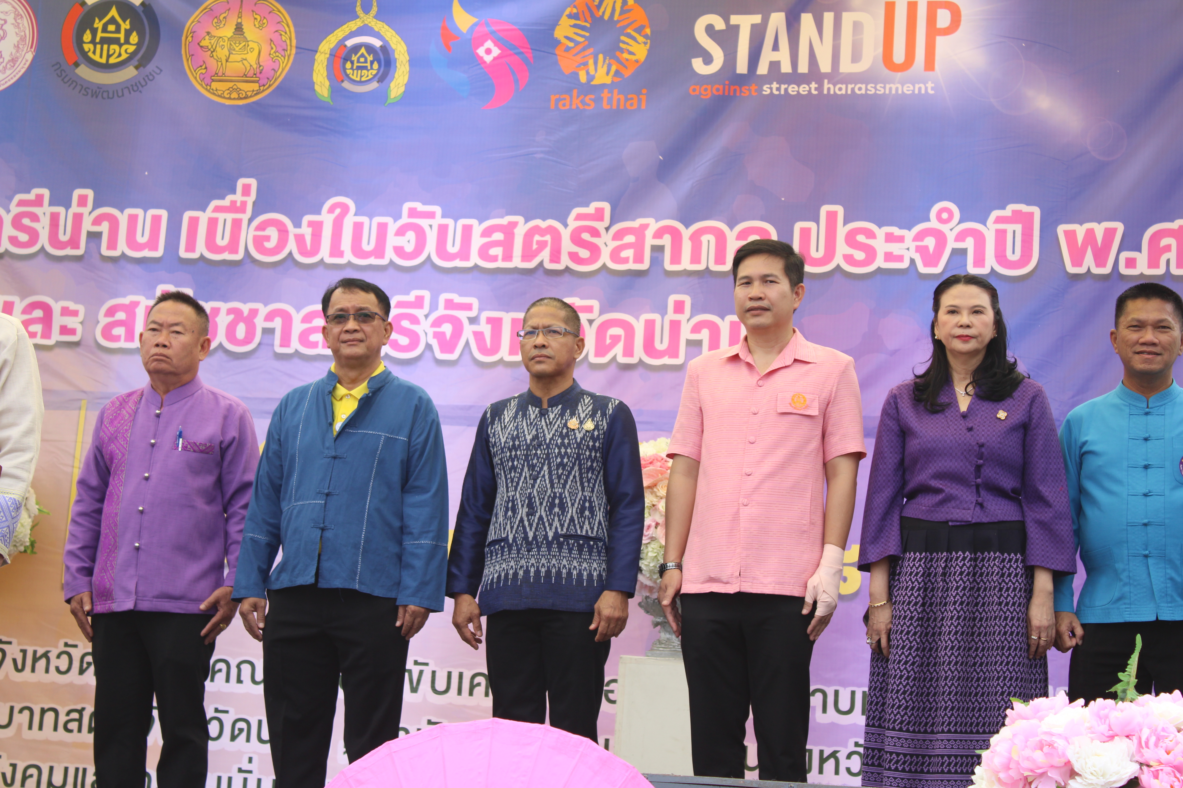 #น่านไม่เนิบ #NAN3FAST จังหวัดน่าน จัดกิจกรรมรวมพลังสตรีน่าน เนื่องในวันสตรีสากล ประจำปี พ.ศ. 2568 ส่งเสริมบทบาทสตรี