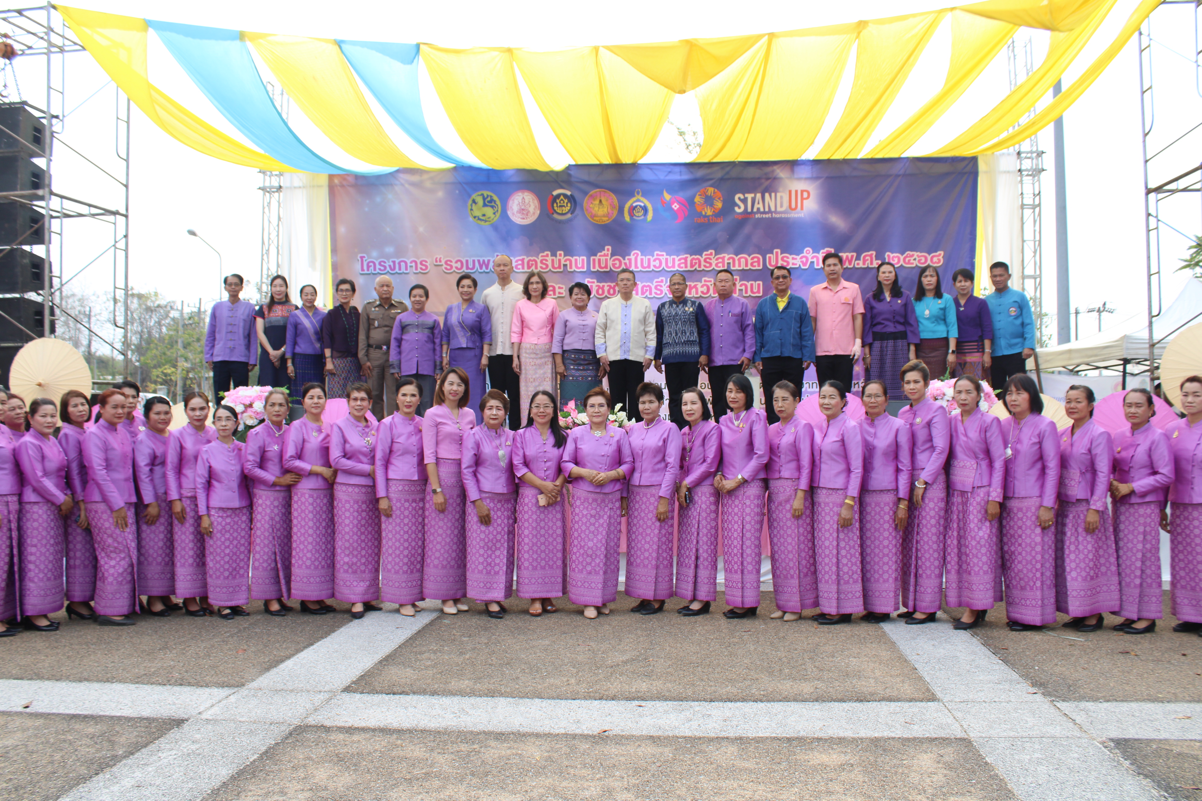 #น่านไม่เนิบ #NAN3FAST จังหวัดน่าน จัดกิจกรรมรวมพลังสตรีน่าน เนื่องในวันสตรีสากล ประจำปี พ.ศ. 2568 ส่งเสริมบทบาทสตรี