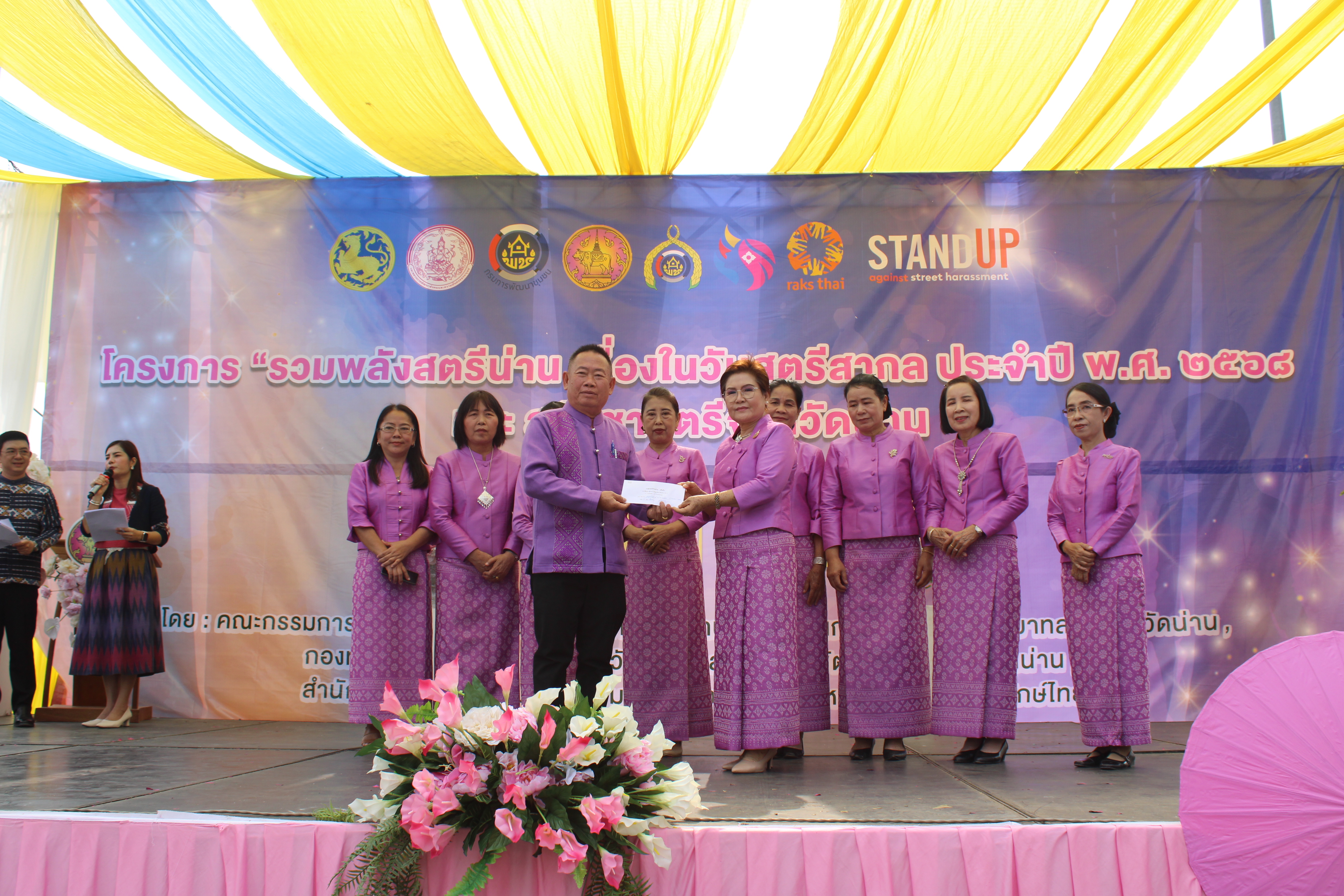 #น่านไม่เนิบ #NAN3FAST จังหวัดน่าน จัดกิจกรรมรวมพลังสตรีน่าน เนื่องในวันสตรีสากล ประจำปี พ.ศ. 2568 ส่งเสริมบทบาทสตรี