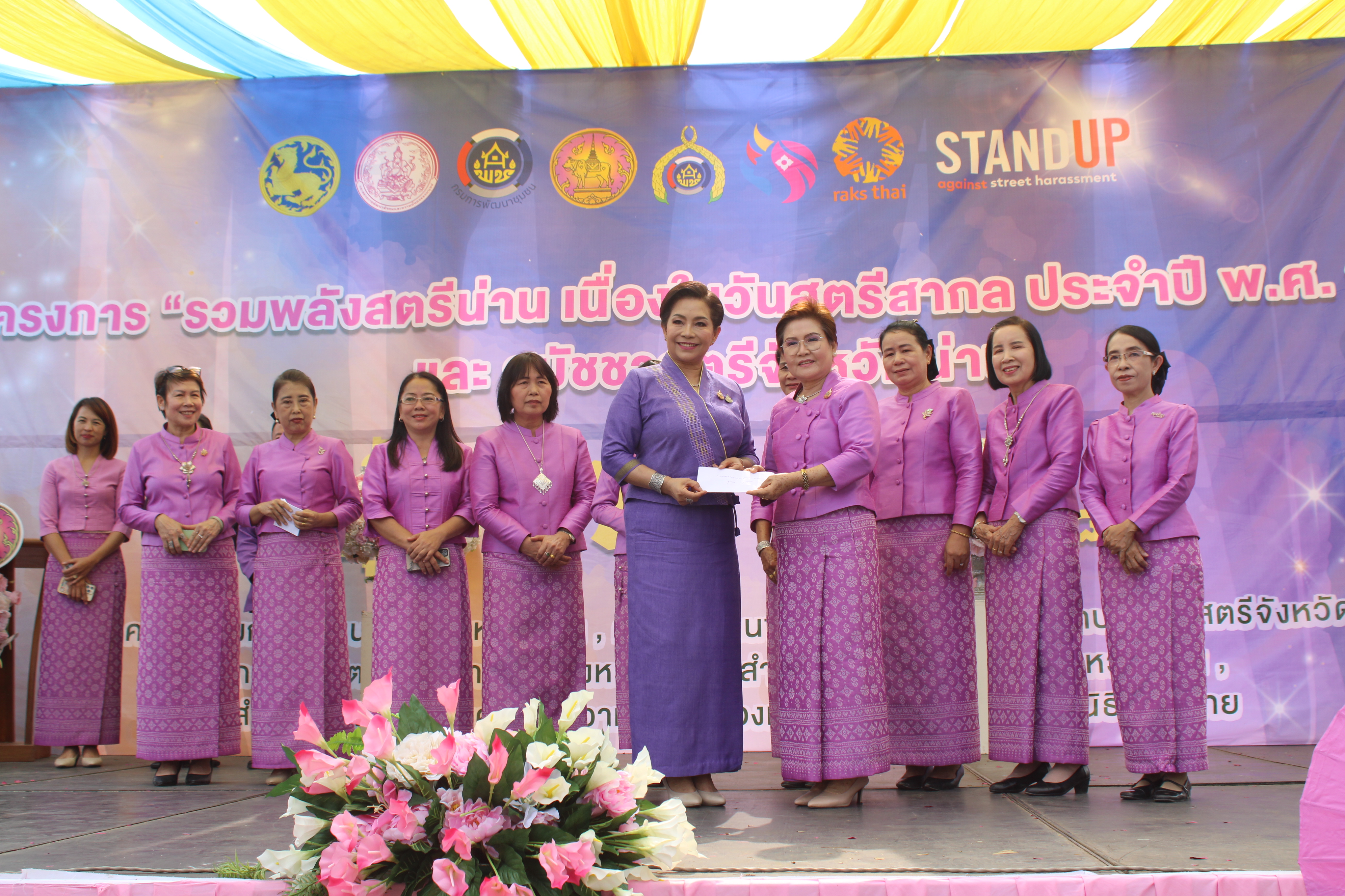 #น่านไม่เนิบ #NAN3FAST จังหวัดน่าน จัดกิจกรรมรวมพลังสตรีน่าน เนื่องในวันสตรีสากล ประจำปี พ.ศ. 2568 ส่งเสริมบทบาทสตรี