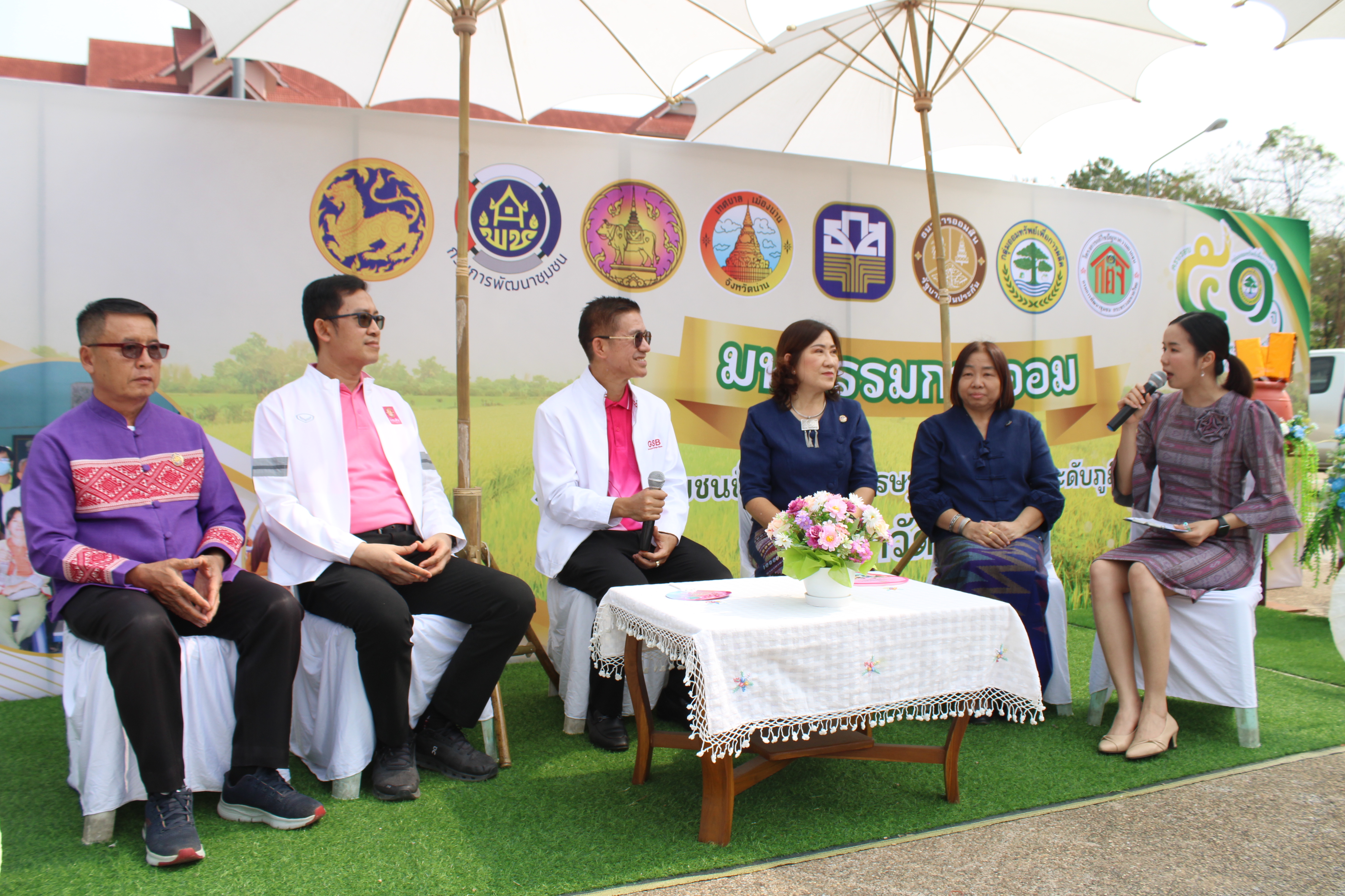 #น่านไม่เนิบ #NAN3FAST พช.น่าน จัดงานมหกรรมการออม 51 ปี ทุนชุมชนขับเคลื่อนเศรษฐกิจฐานราก (ระดับภูมิภาค)