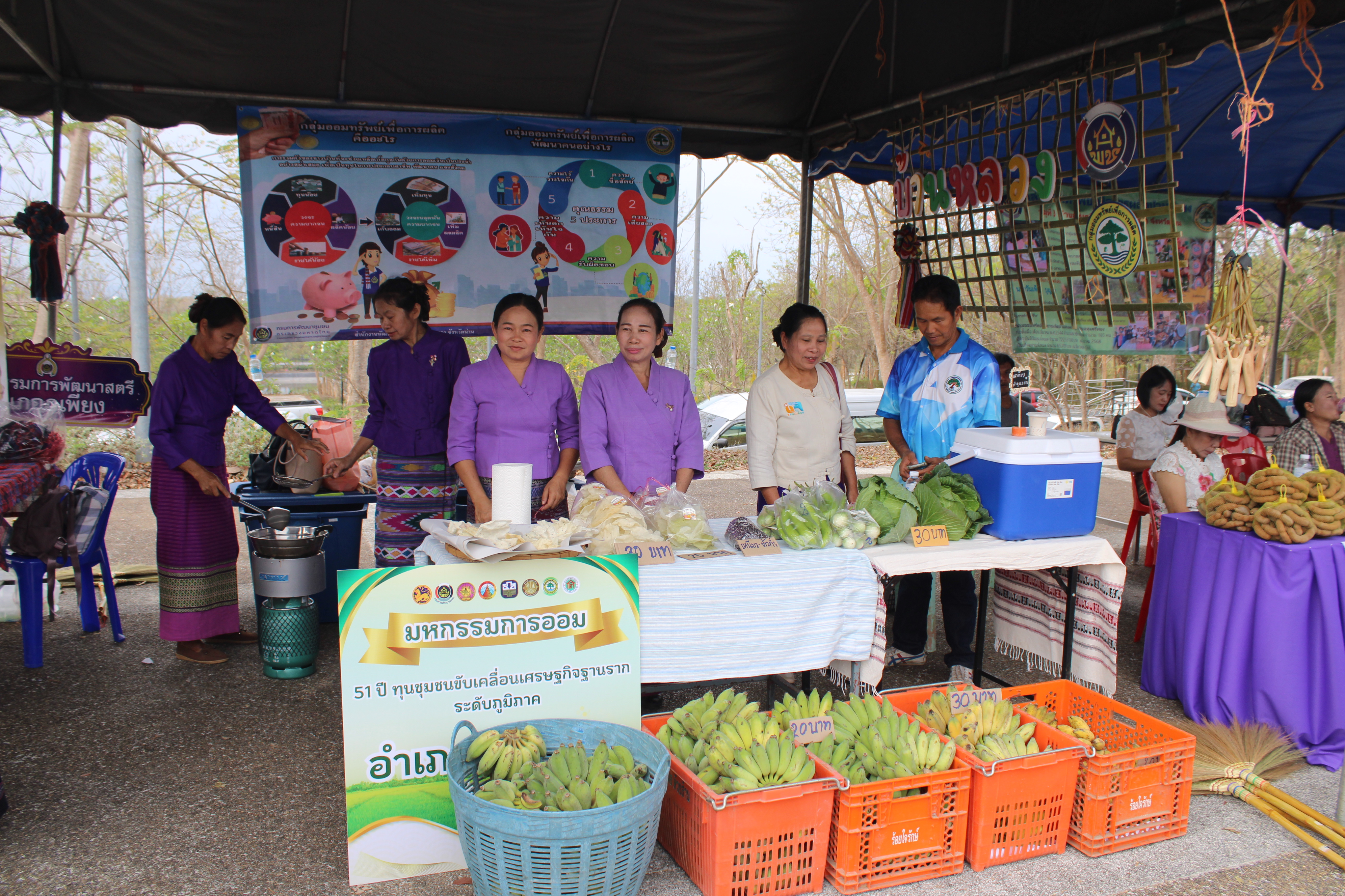 #น่านไม่เนิบ #NAN3FAST พช.น่าน จัดงานมหกรรมการออม 51 ปี ทุนชุมชนขับเคลื่อนเศรษฐกิจฐานราก (ระดับภูมิภาค)