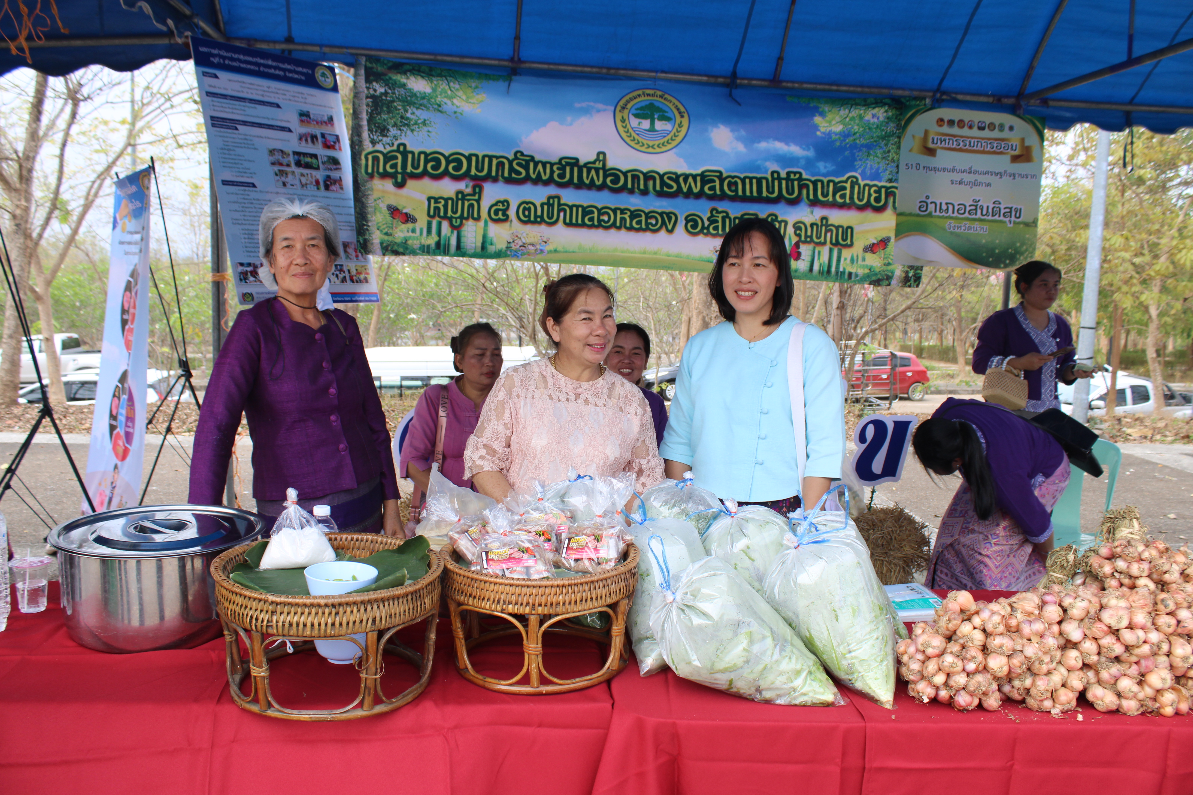 #น่านไม่เนิบ #NAN3FAST พช.น่าน จัดงานมหกรรมการออม 51 ปี ทุนชุมชนขับเคลื่อนเศรษฐกิจฐานราก (ระดับภูมิภาค)