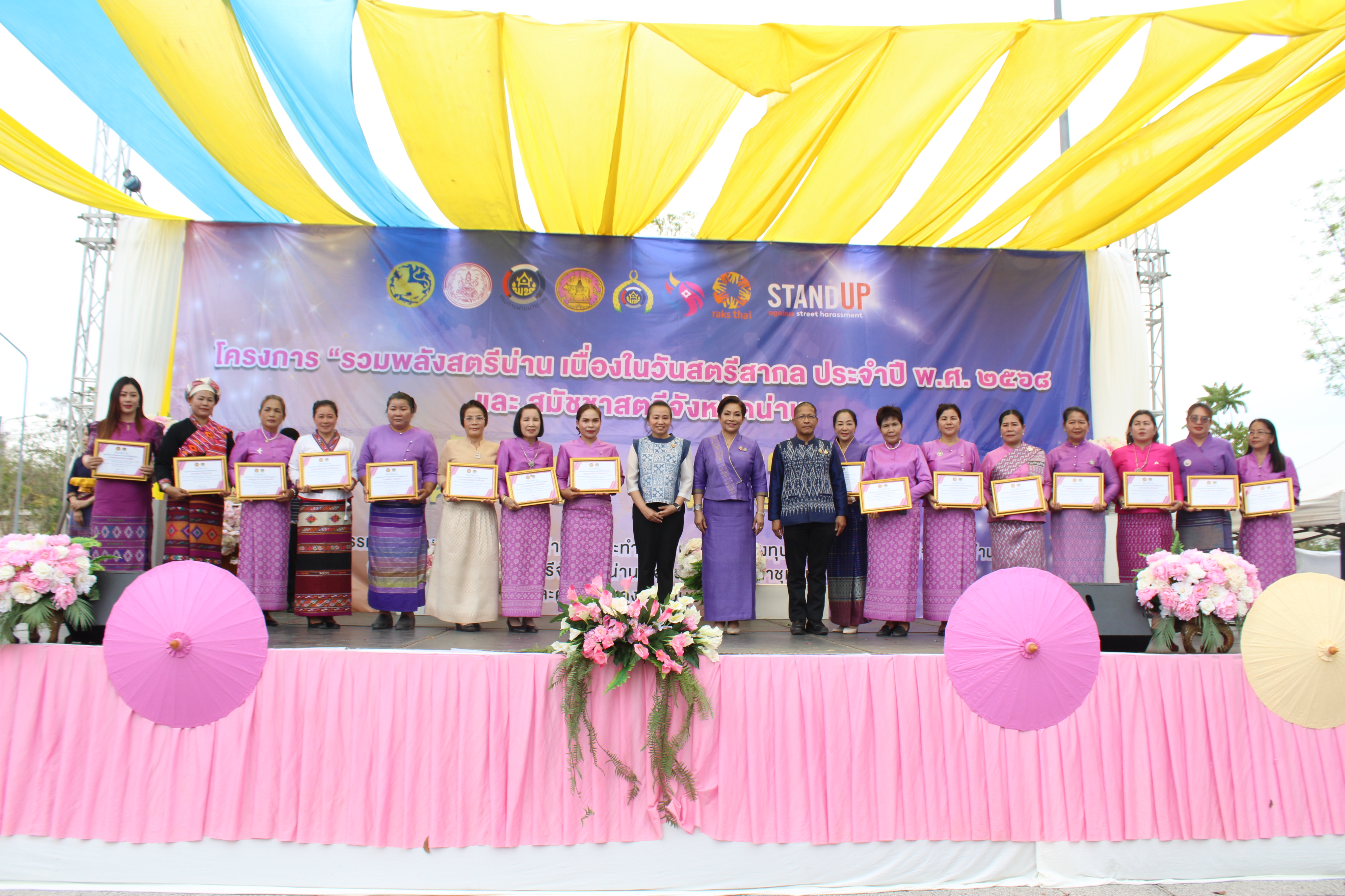 #น่านไม่เนิบ #NAN3FAST จังหวัดน่าน จัดกิจกรรมรวมพลังสตรีน่าน เนื่องในวันสตรีสากล ประจำปี พ.ศ. 2568 ส่งเสริมบทบาทสตรี