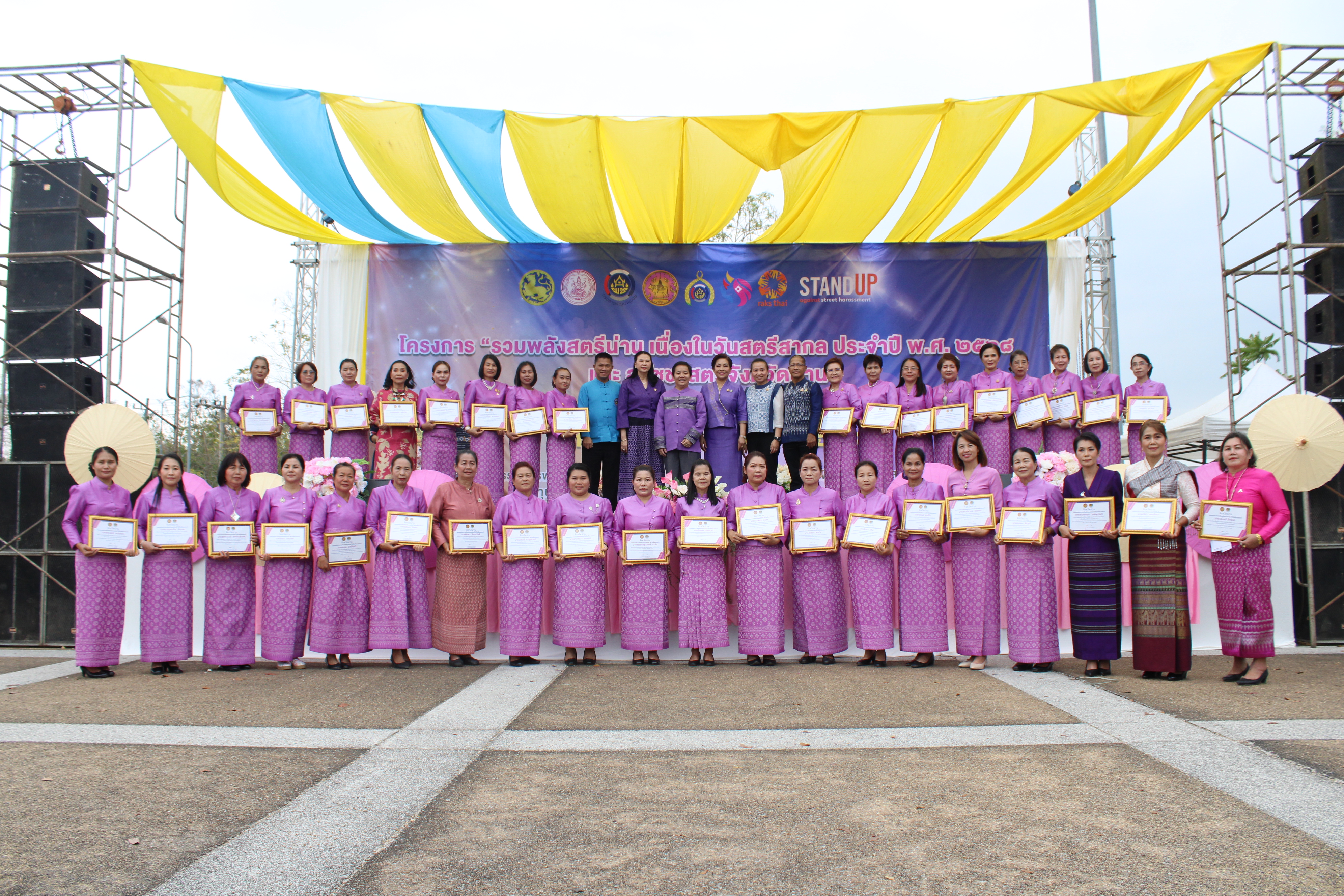 #น่านไม่เนิบ #NAN3FAST จังหวัดน่าน จัดกิจกรรมรวมพลังสตรีน่าน เนื่องในวันสตรีสากล ประจำปี พ.ศ. 2568 ส่งเสริมบทบาทสตรี