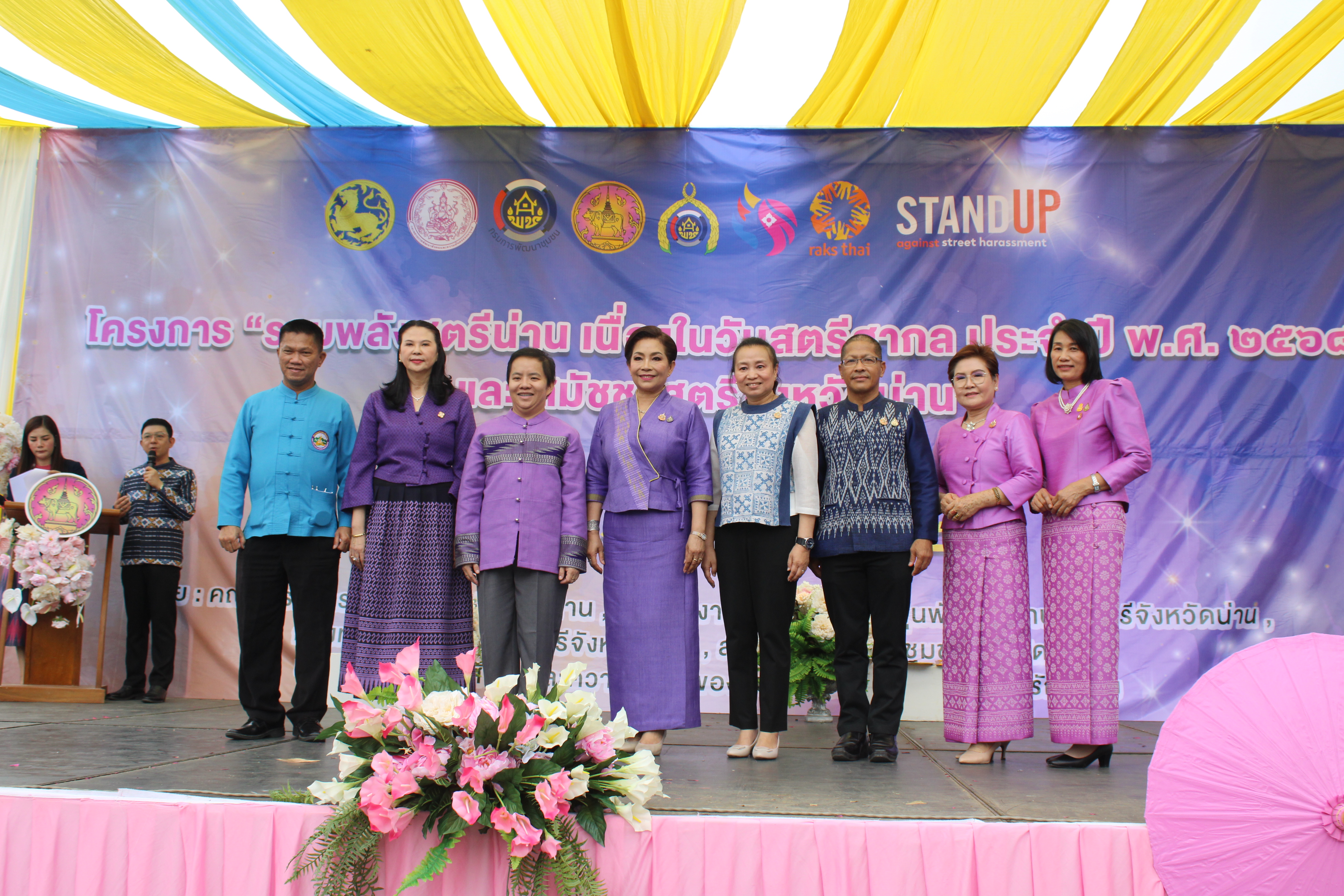 #น่านไม่เนิบ #NAN3FAST จังหวัดน่าน จัดกิจกรรมรวมพลังสตรีน่าน เนื่องในวันสตรีสากล ประจำปี พ.ศ. 2568 ส่งเสริมบทบาทสตรี