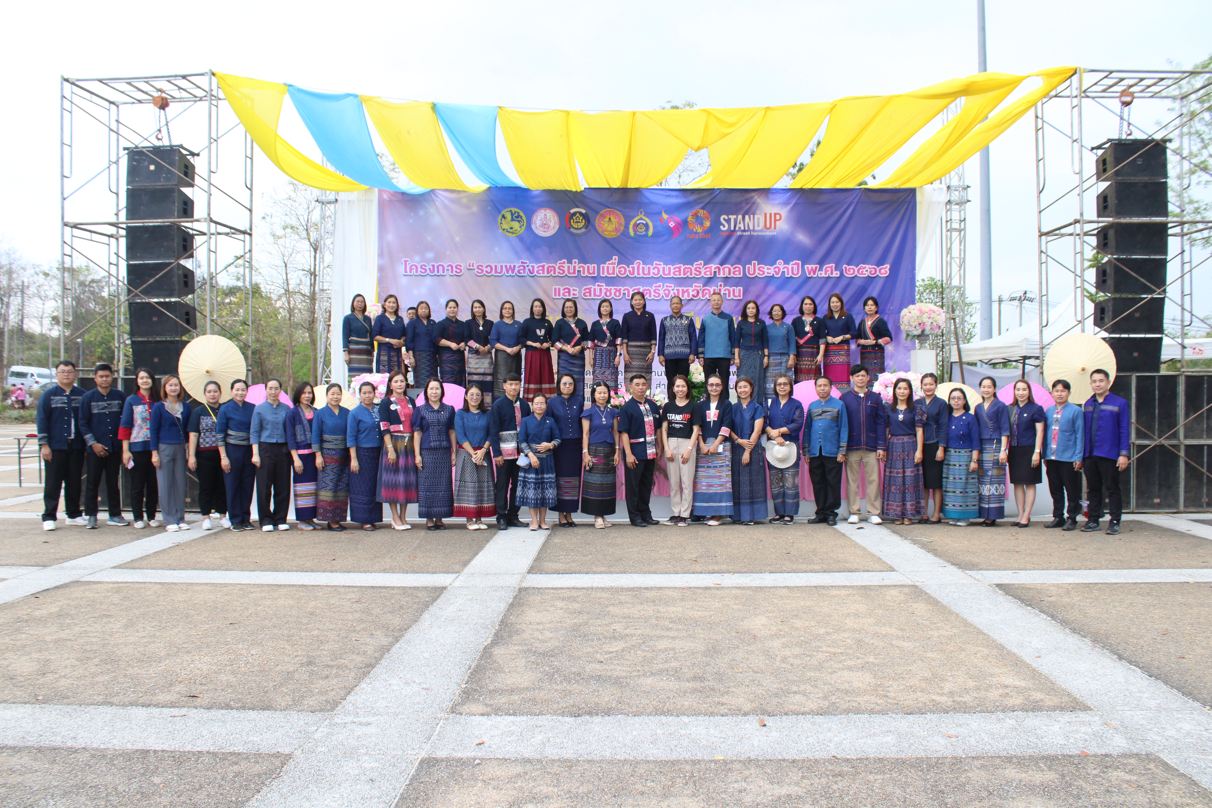 #น่านไม่เนิบ #NAN3FAST จังหวัดน่าน จัดกิจกรรมรวมพลังสตรีน่าน เนื่องในวันสตรีสากล ประจำปี พ.ศ. 2568 ส่งเสริมบทบาทสตรี