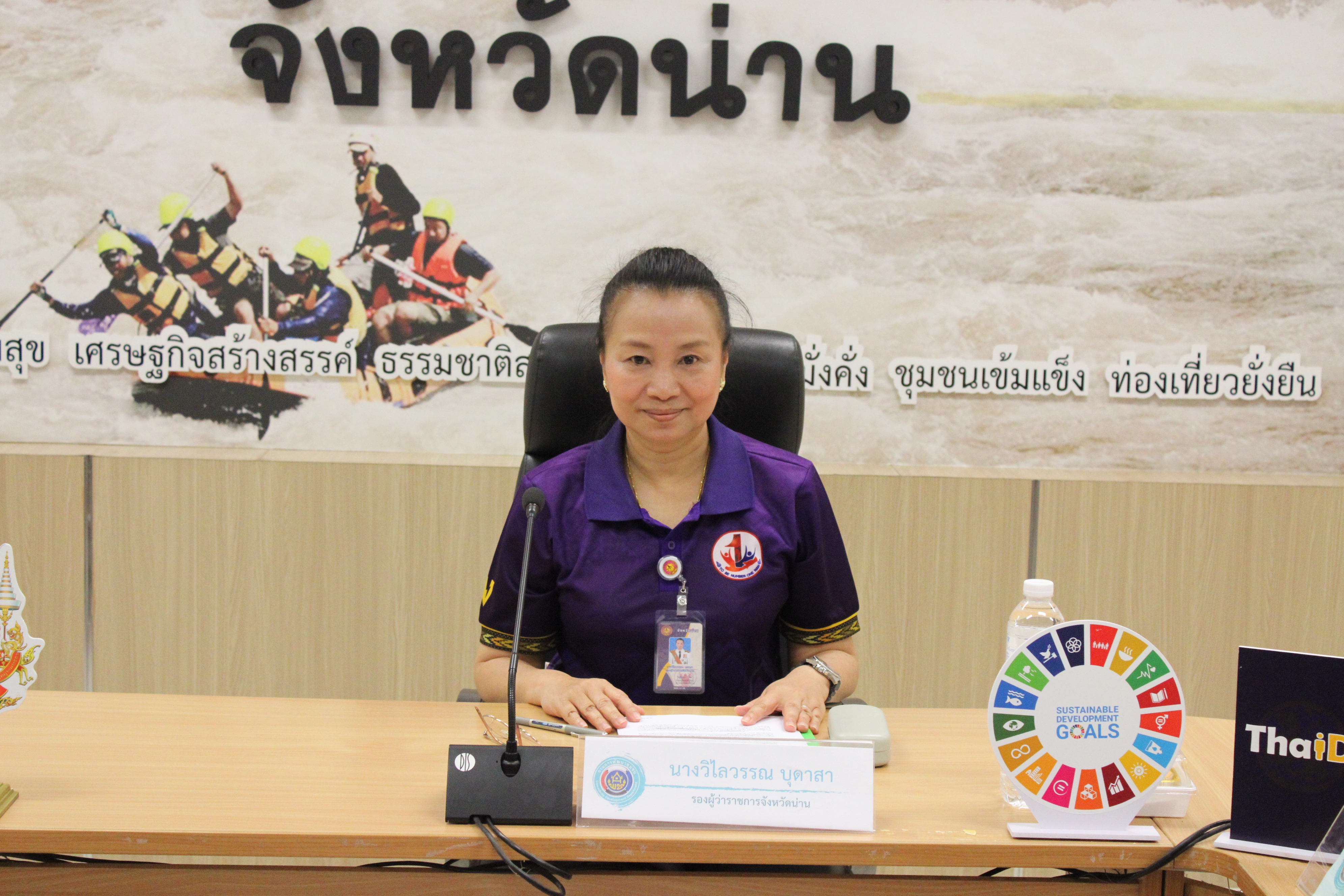 #น่านไม่เนิบ #NAN3FAST จังหวัดน่าน จัดประชุมคณะกรรมการประสานและขับเคลื่อนนโยบายสานพลังประชารัฐประจำจังหวัดน่าน ครั้งที่ 1/2568