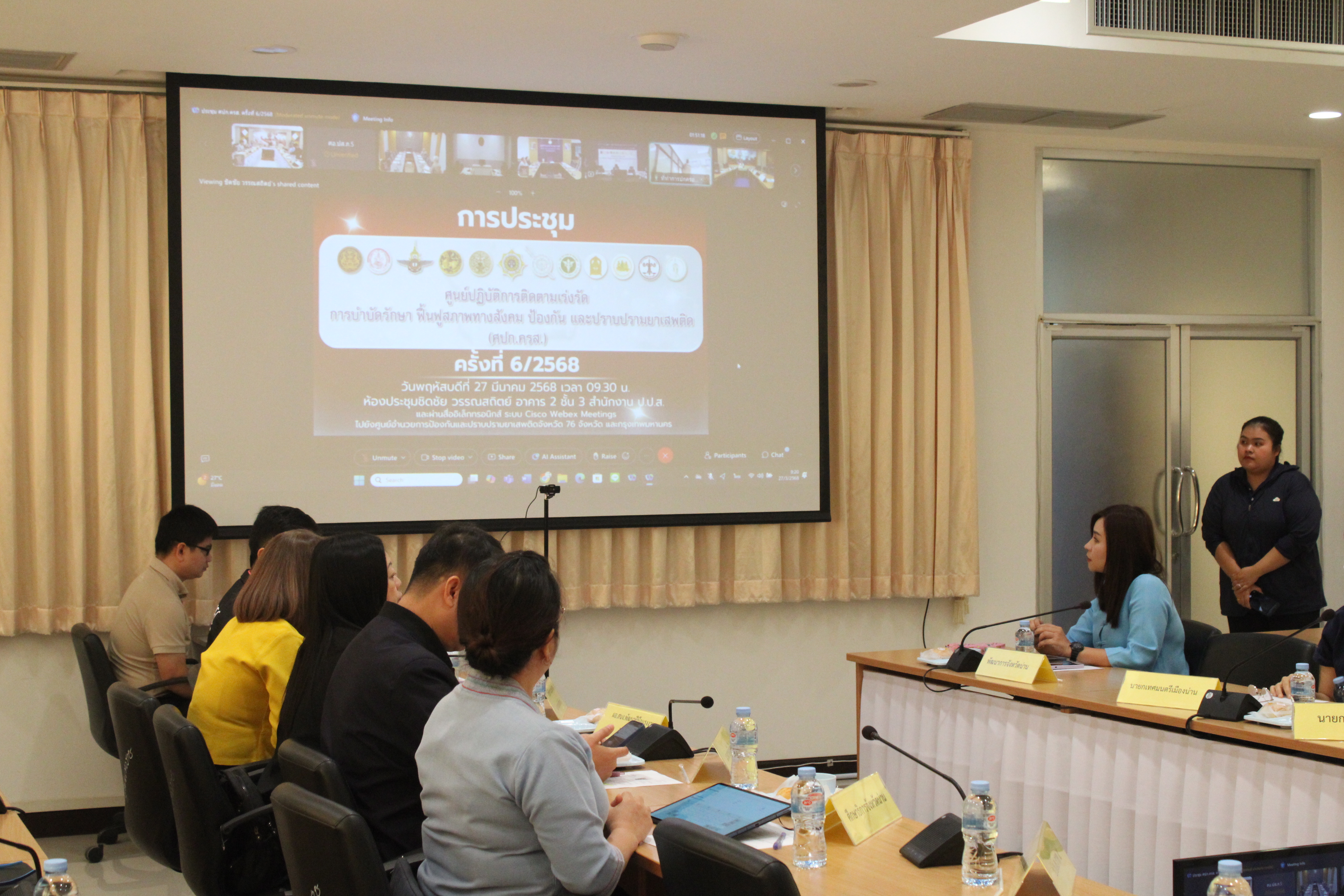 #น่านไม่เนิบ#NAN3FAST พช.น่าน ร่วมประชุมคณะทำงานติดตาม เร่งรัด ผลการดำเนินงานป้องกัน ปราบปราม และแก้ไขปัญหายาเสพติด จังหวัดน่าน ครั้งที่ 4/2568