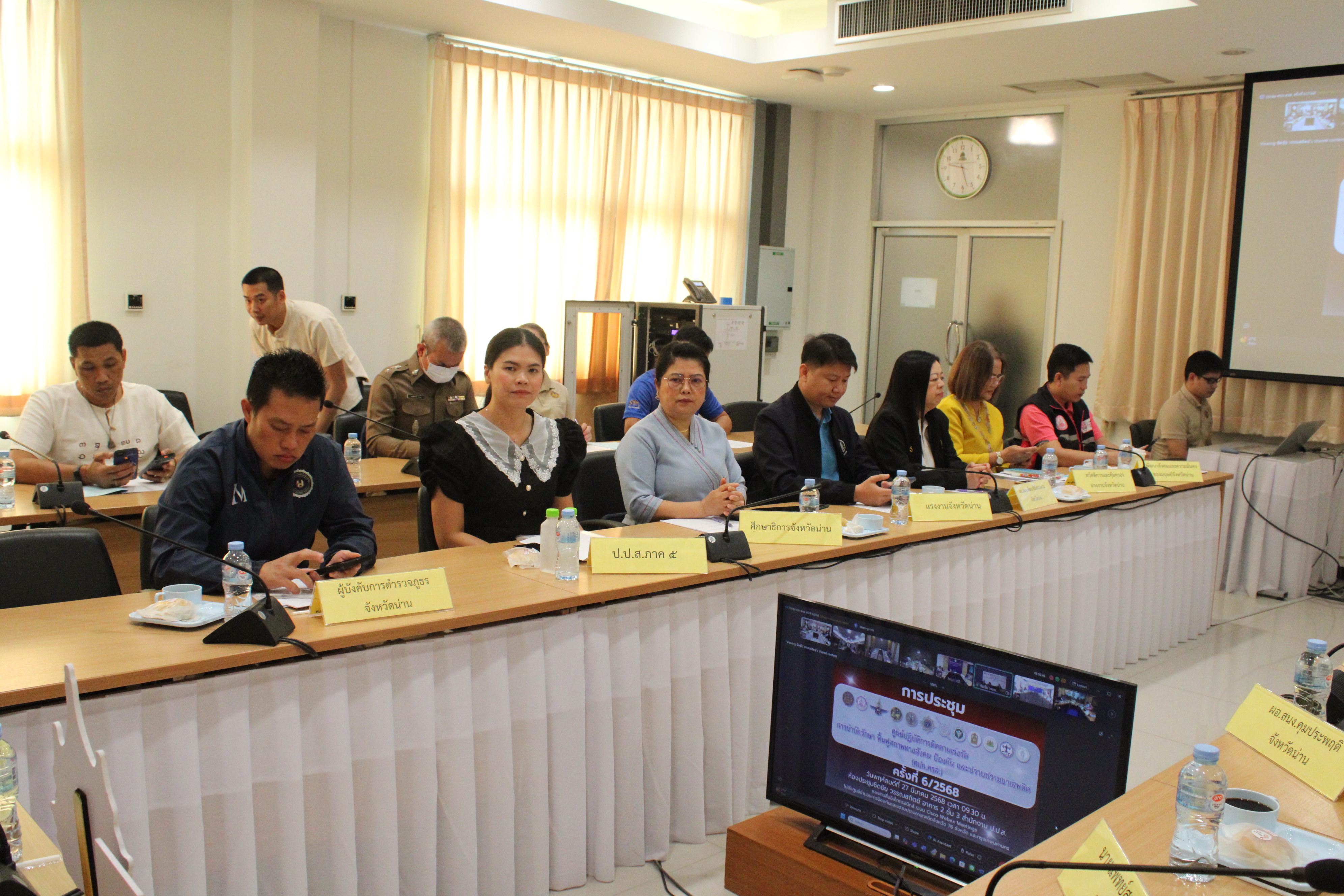 #น่านไม่เนิบ#NAN3FAST พช.น่าน ร่วมประชุมคณะทำงานติดตาม เร่งรัด ผลการดำเนินงานป้องกัน ปราบปราม และแก้ไขปัญหายาเสพติด จังหวัดน่าน ครั้งที่ 4/2568